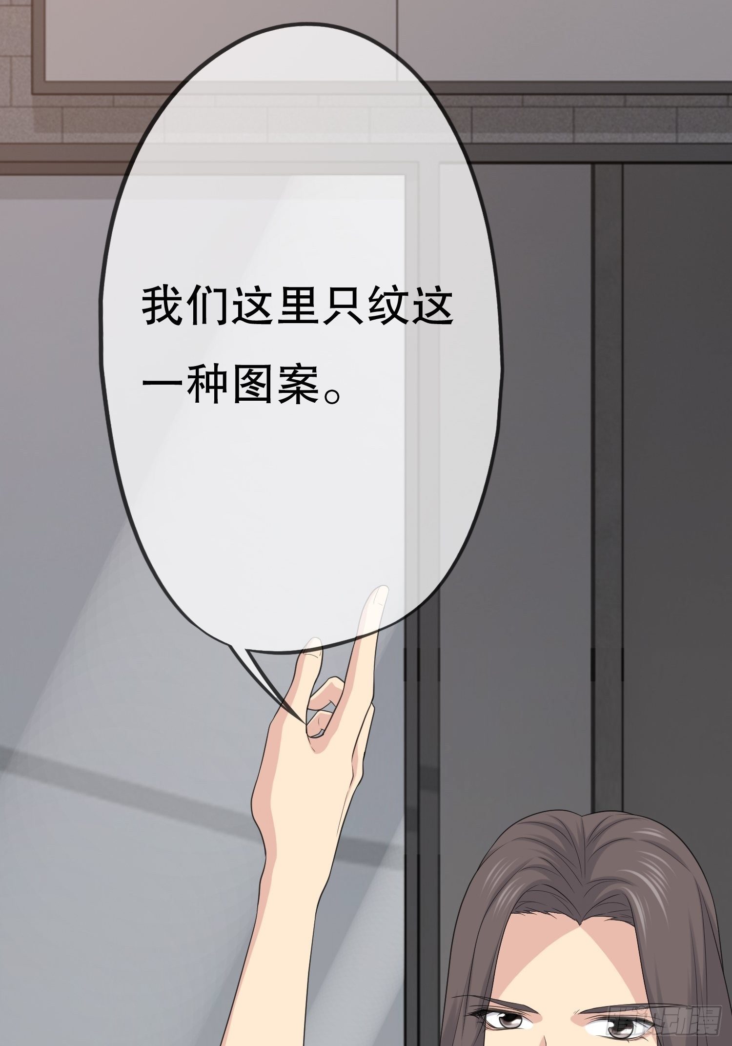 《黑色镜像》鬼作家01 第43页