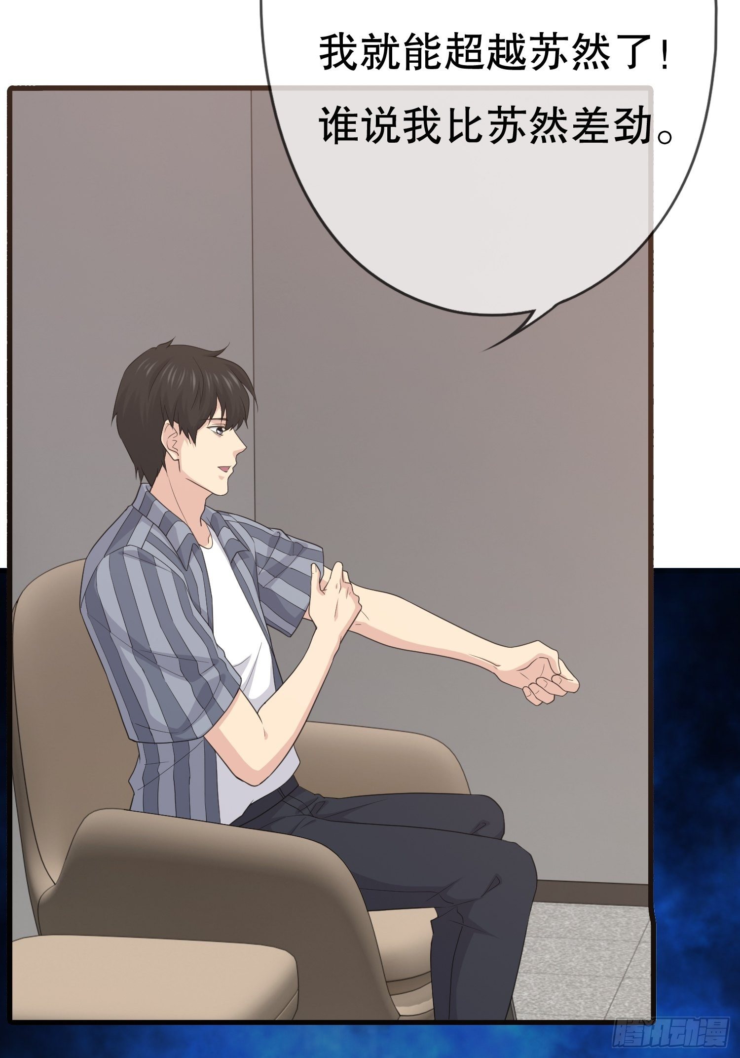 《黑色镜像》鬼作家01 第45页