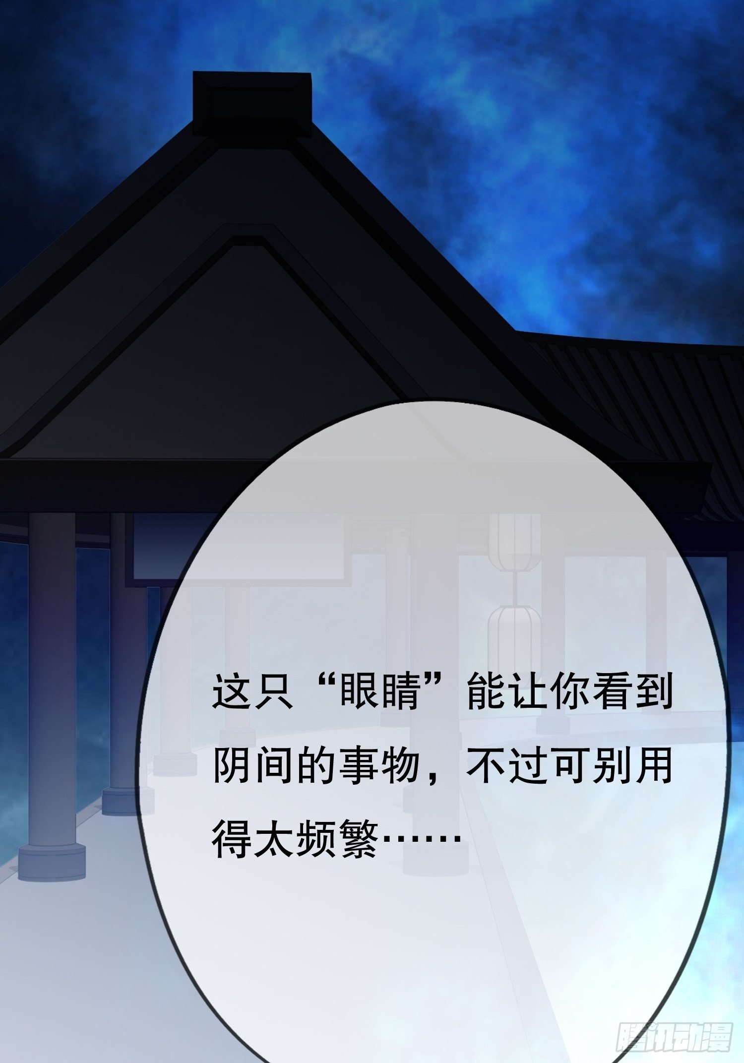 《黑色镜像》鬼作家01 第46页