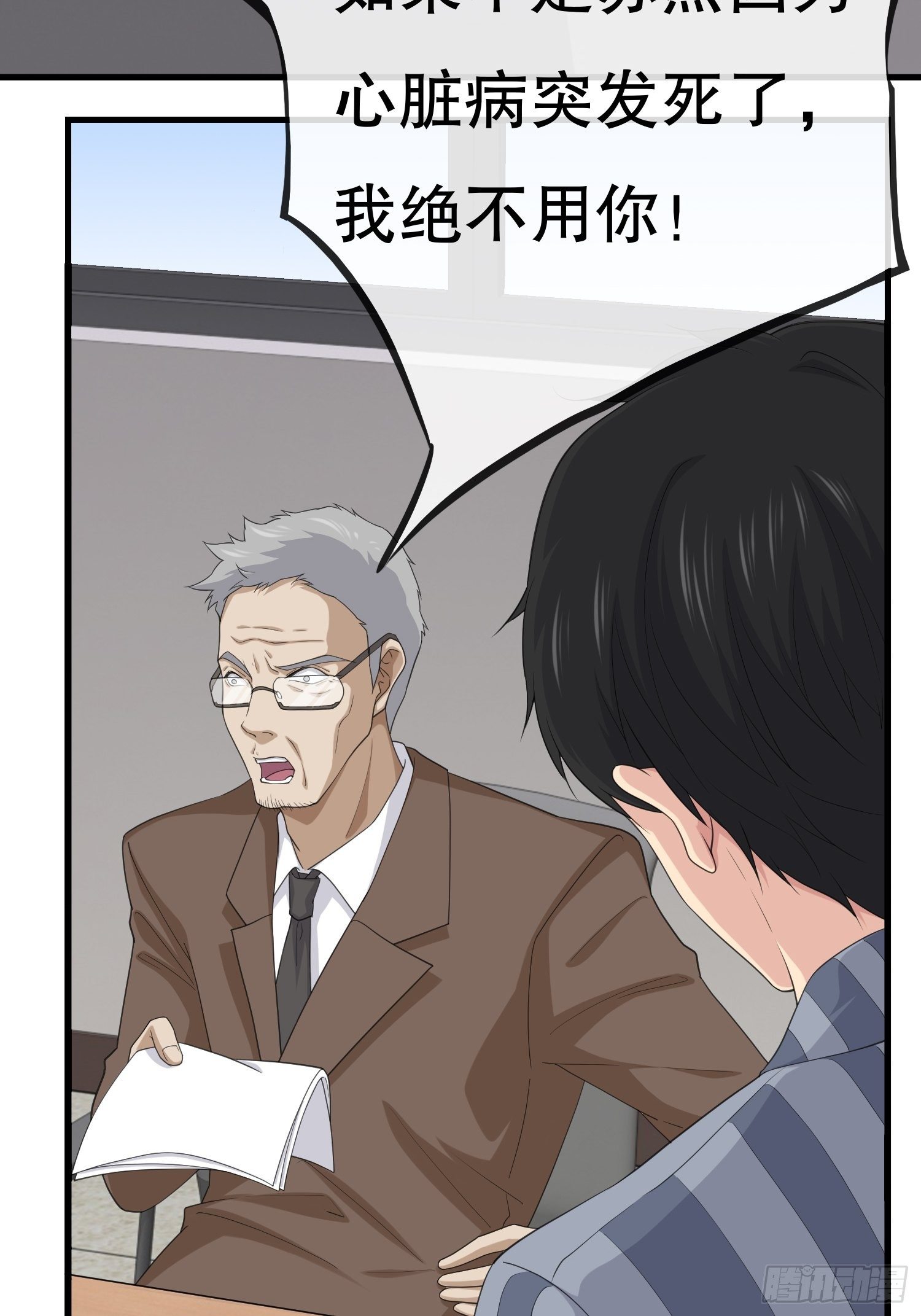 《黑色镜像》鬼作家01 第4页