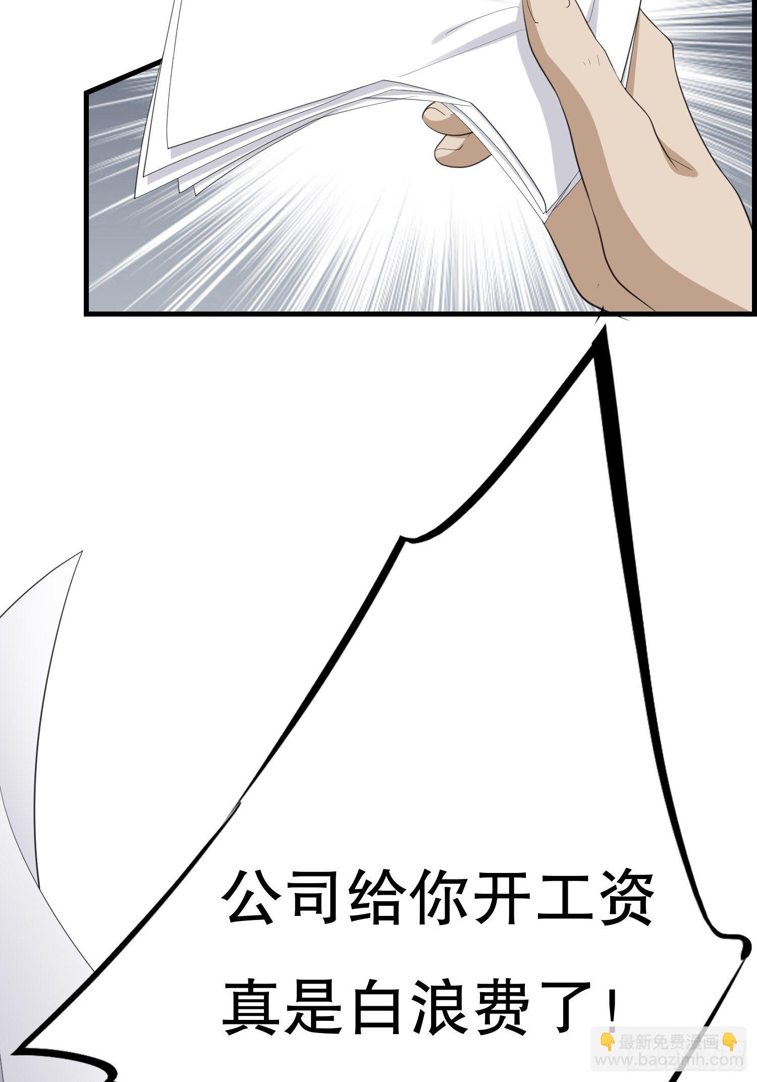 《黑色镜像》鬼作家01 第6页