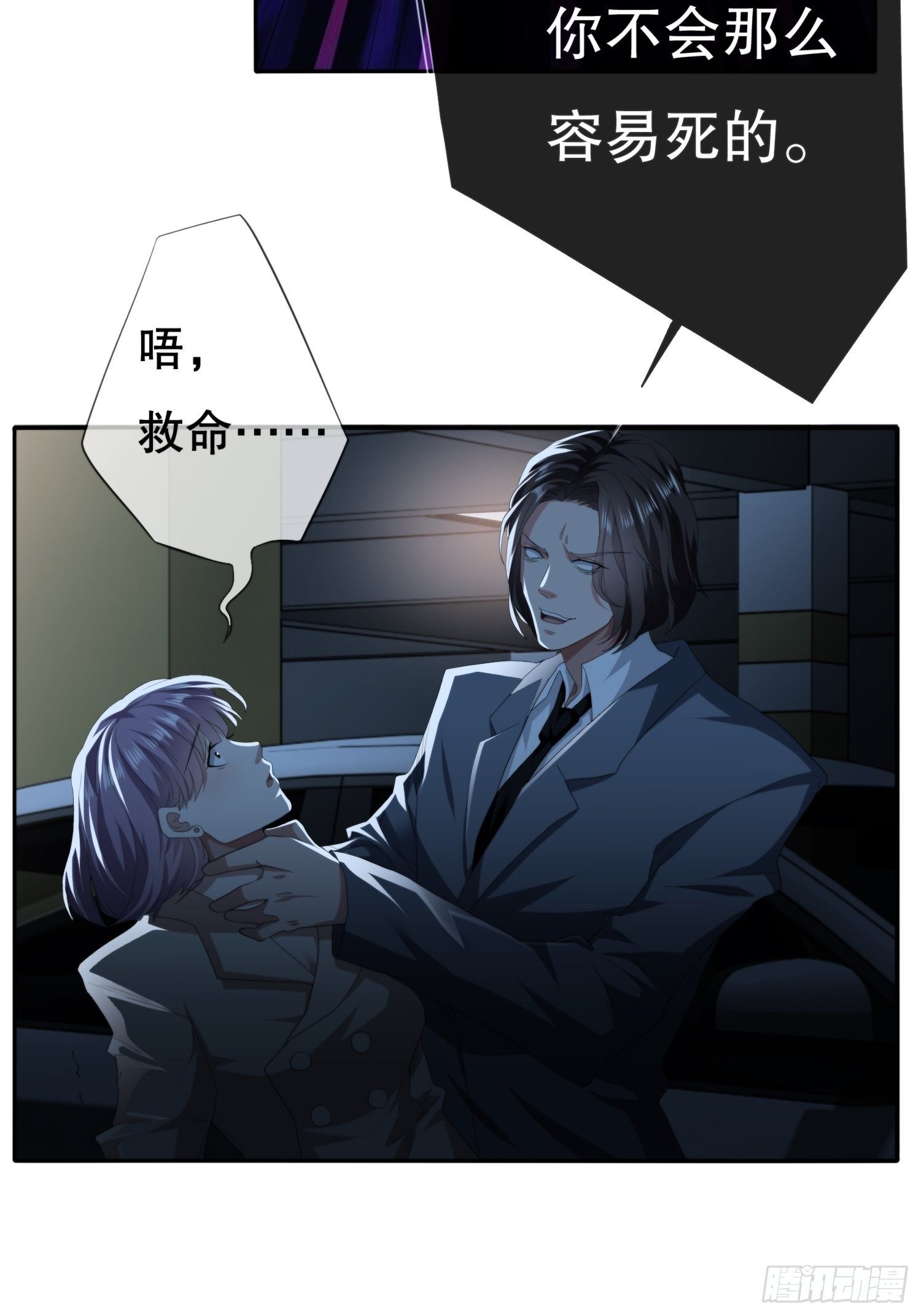 《黑色镜像》视频01 第12页