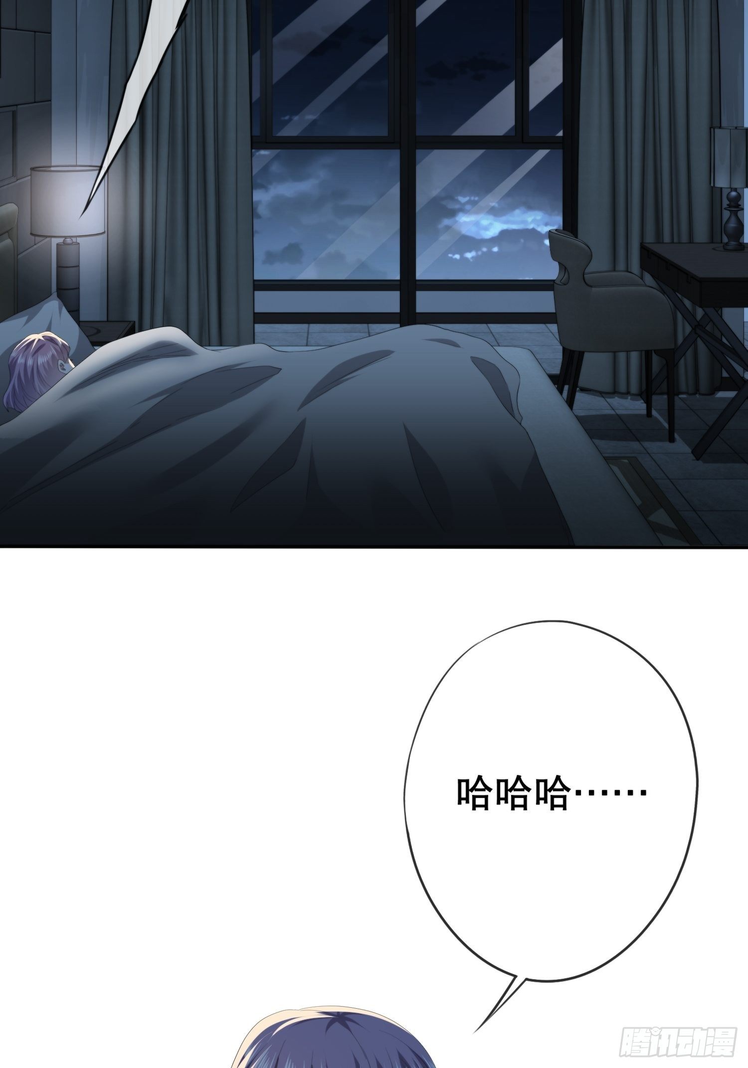 《黑色镜像》视频01 第14页