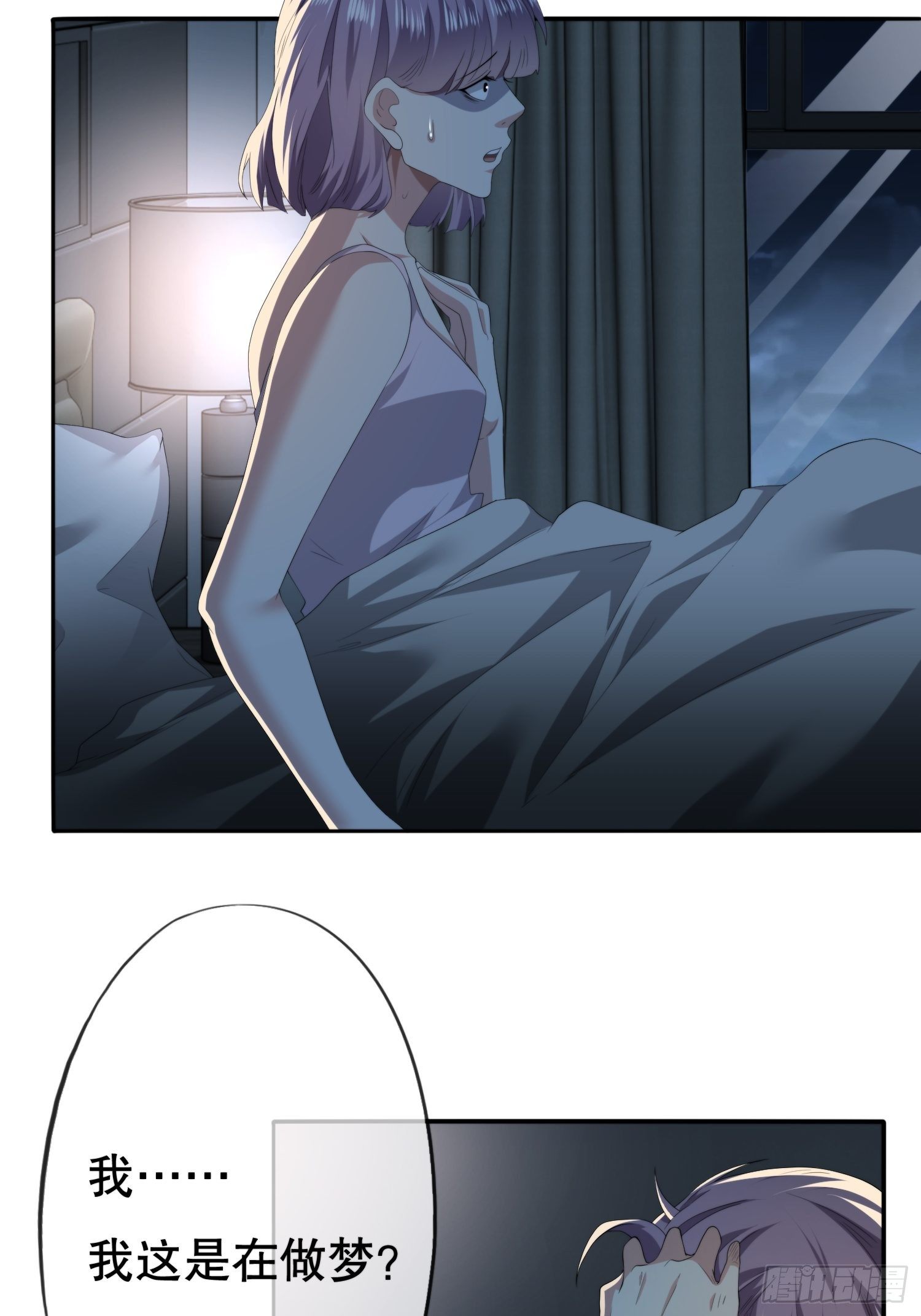 《黑色镜像》视频01 第15页