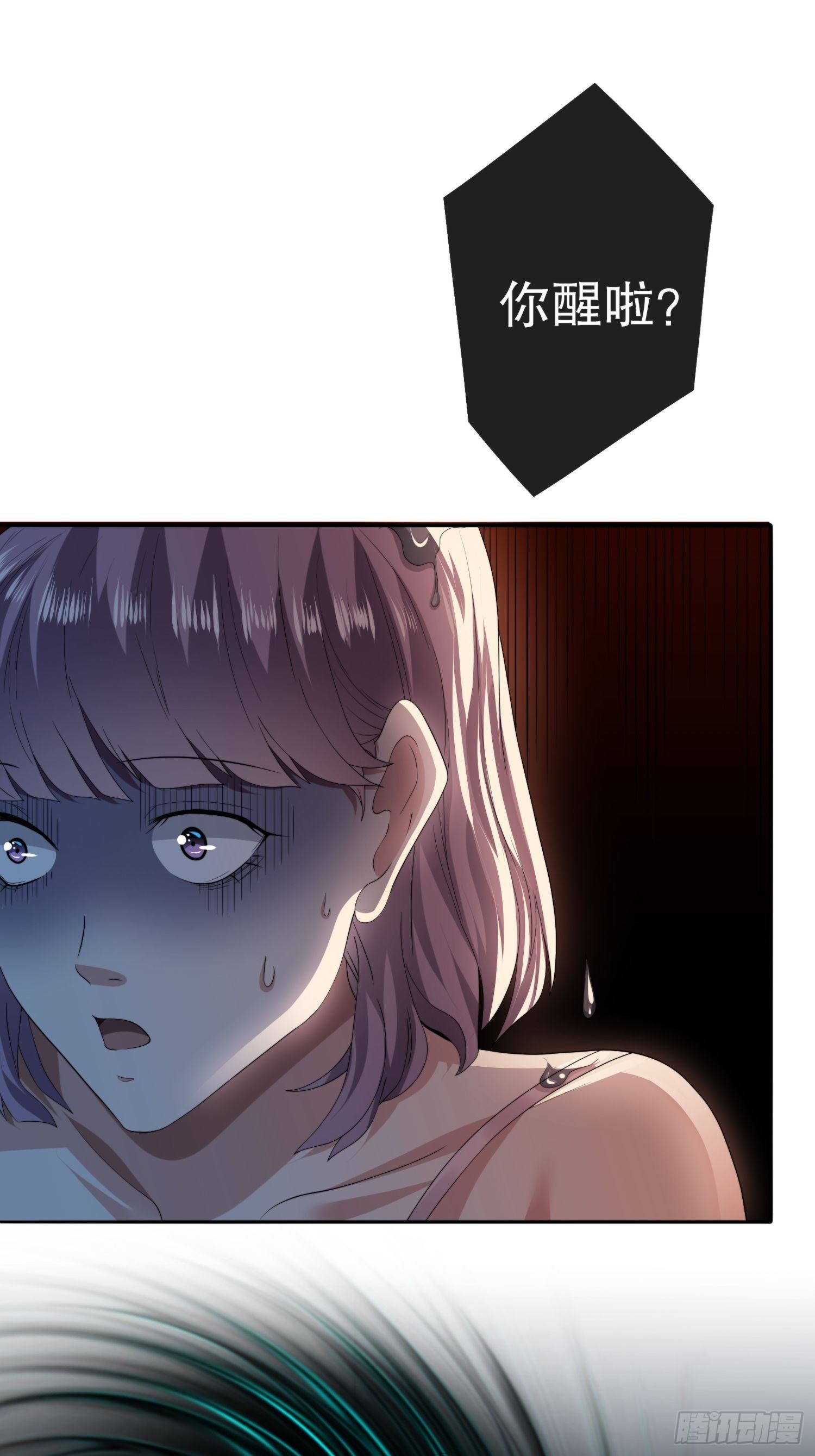 《黑色镜像》视频01 第17页