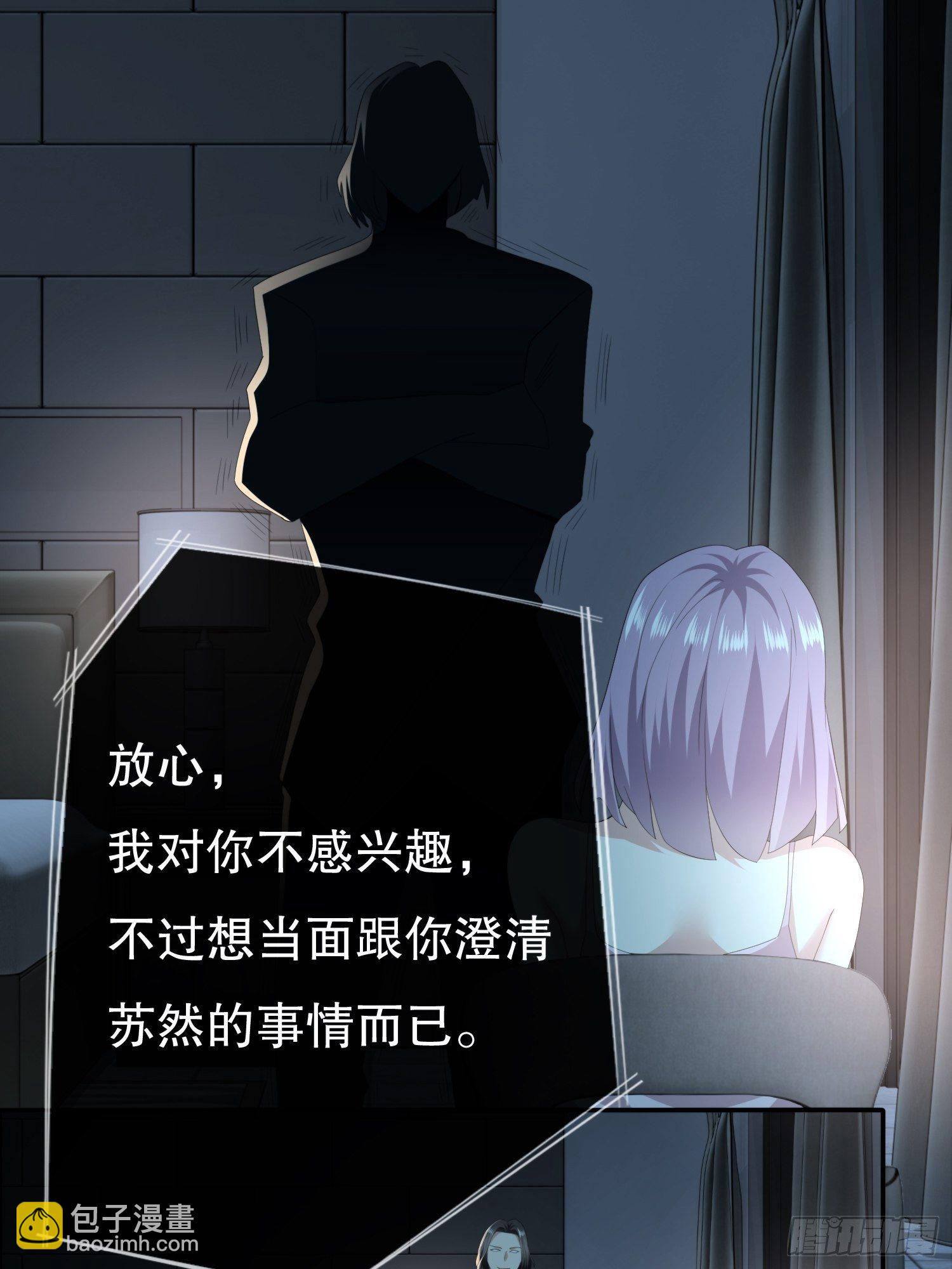 《黑色镜像》视频01 第29页