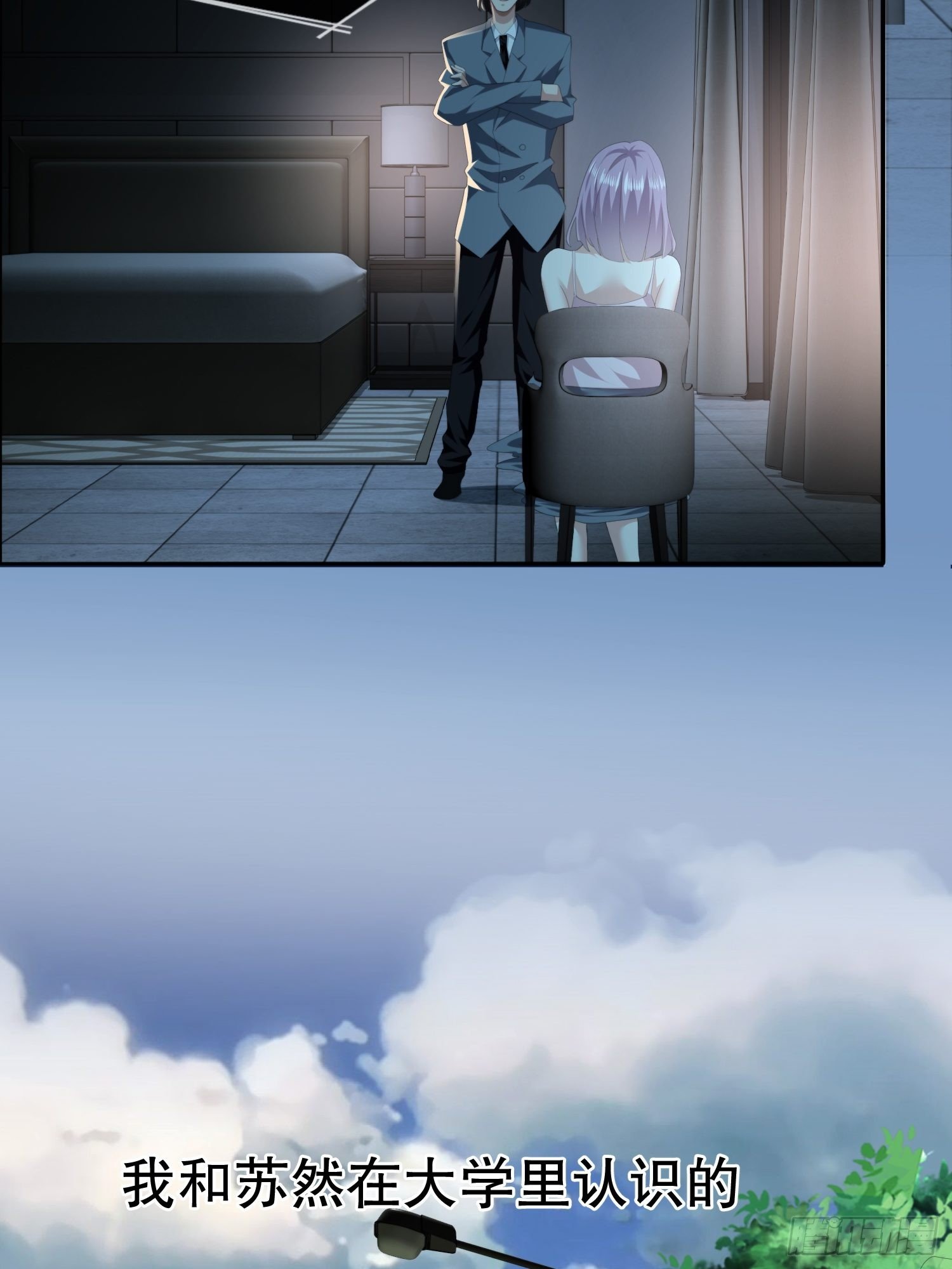 《黑色镜像》视频01 第30页