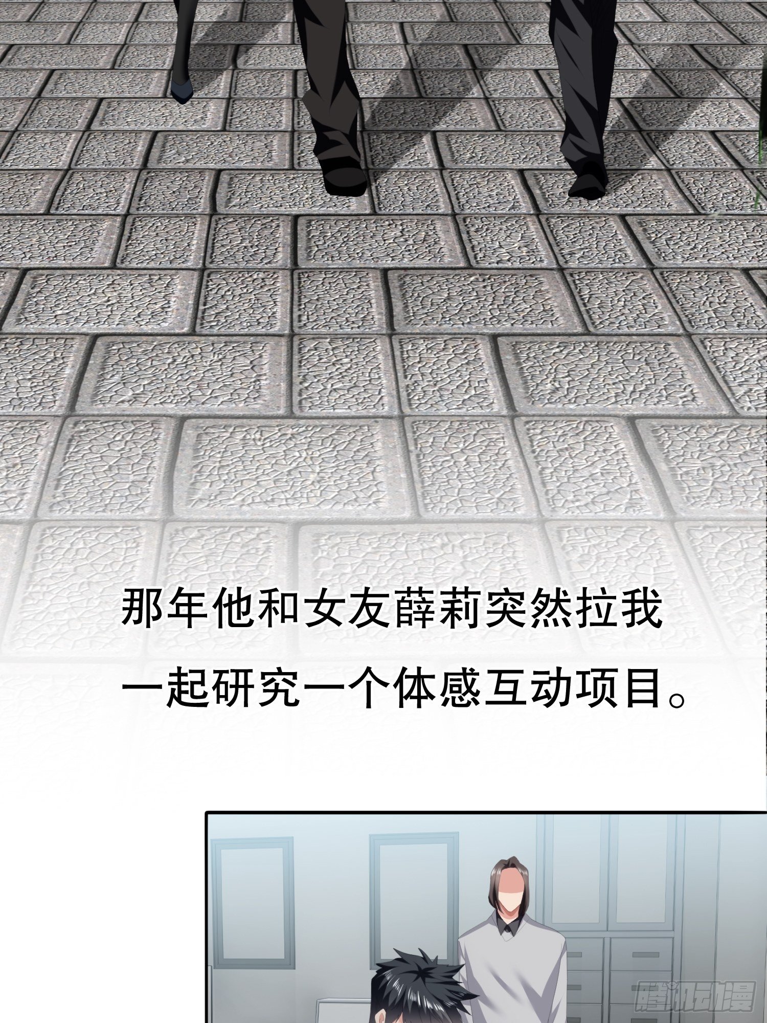 《黑色镜像》视频01 第32页