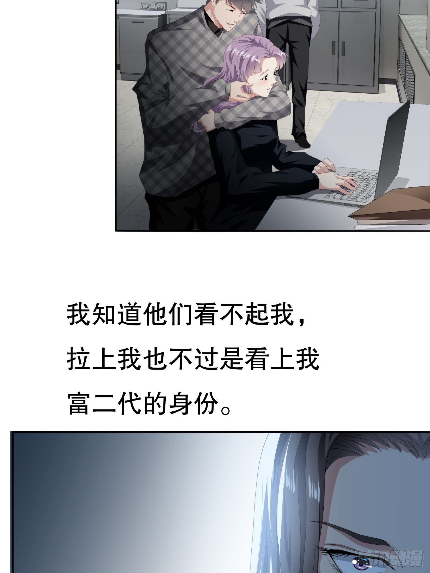 《黑色镜像》视频01 第33页