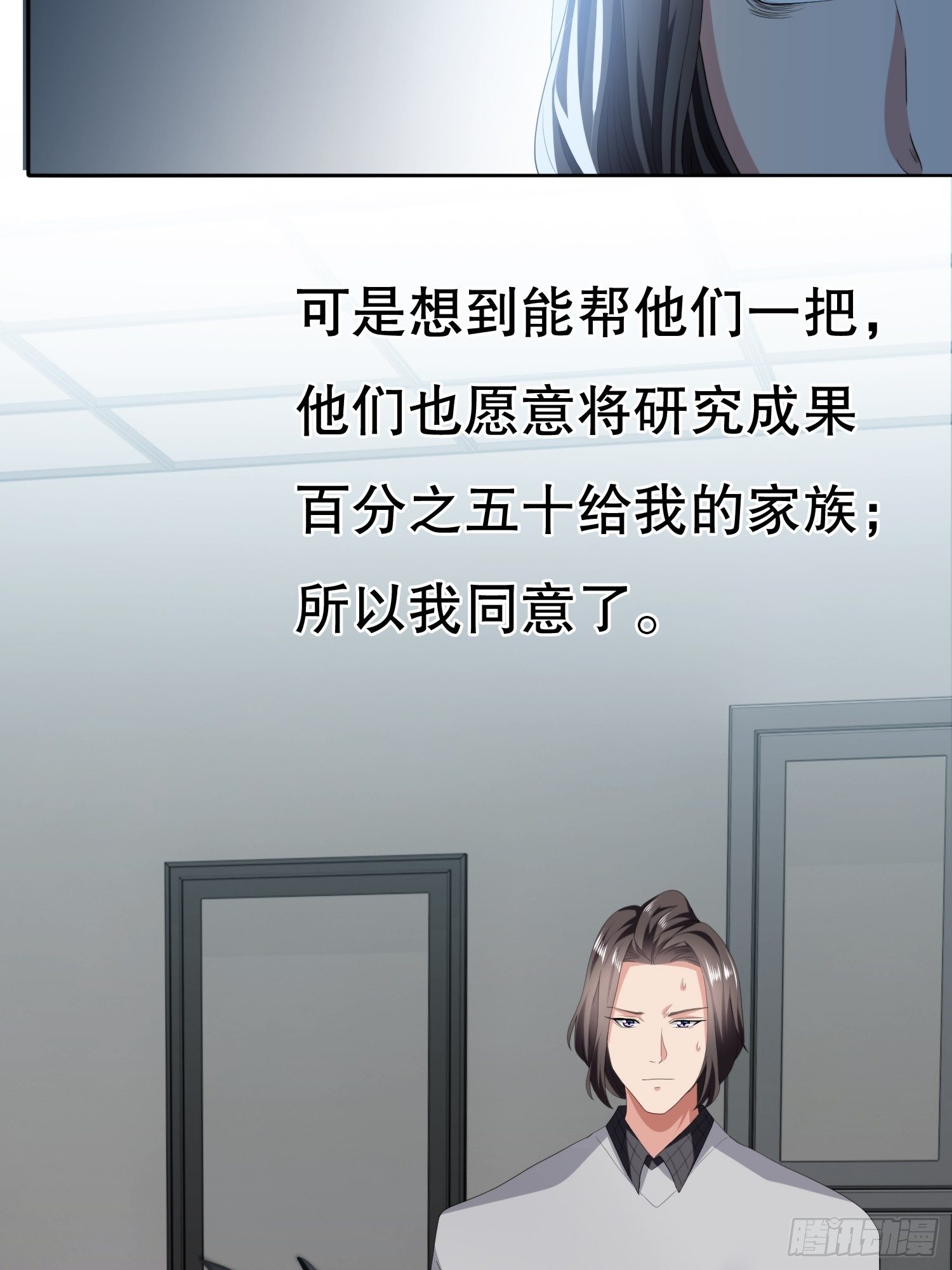 《黑色镜像》视频01 第34页