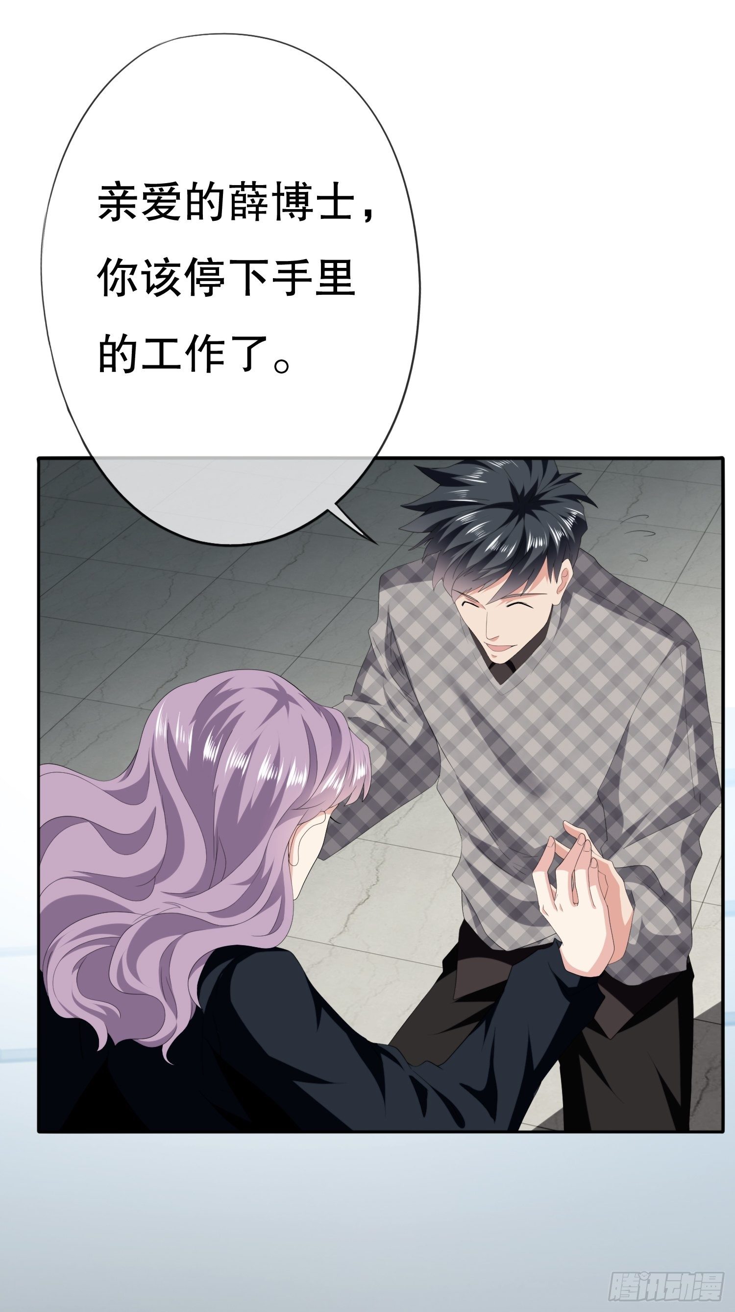 《黑色镜像》视频01 第36页