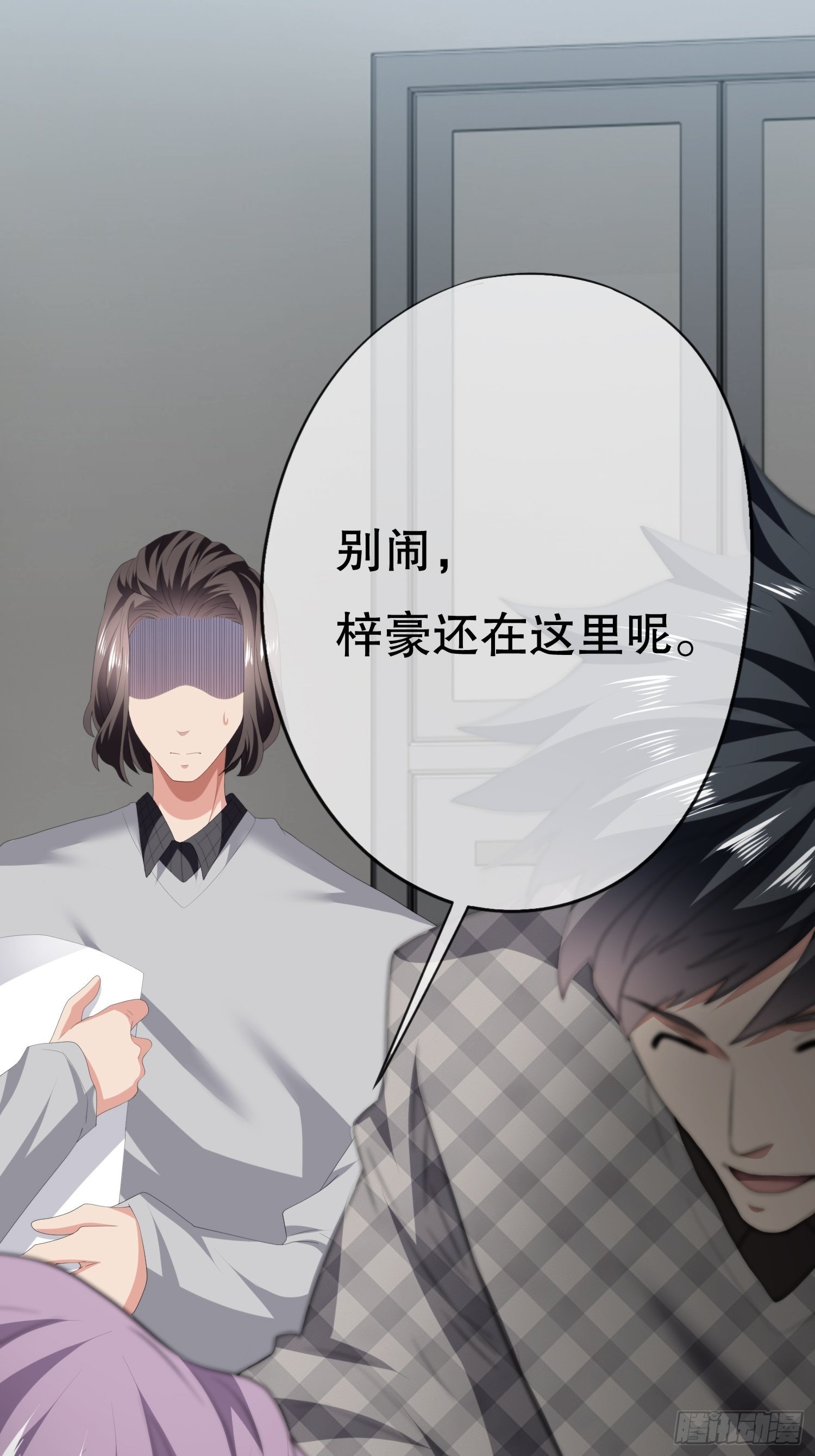 《黑色镜像》视频01 第37页