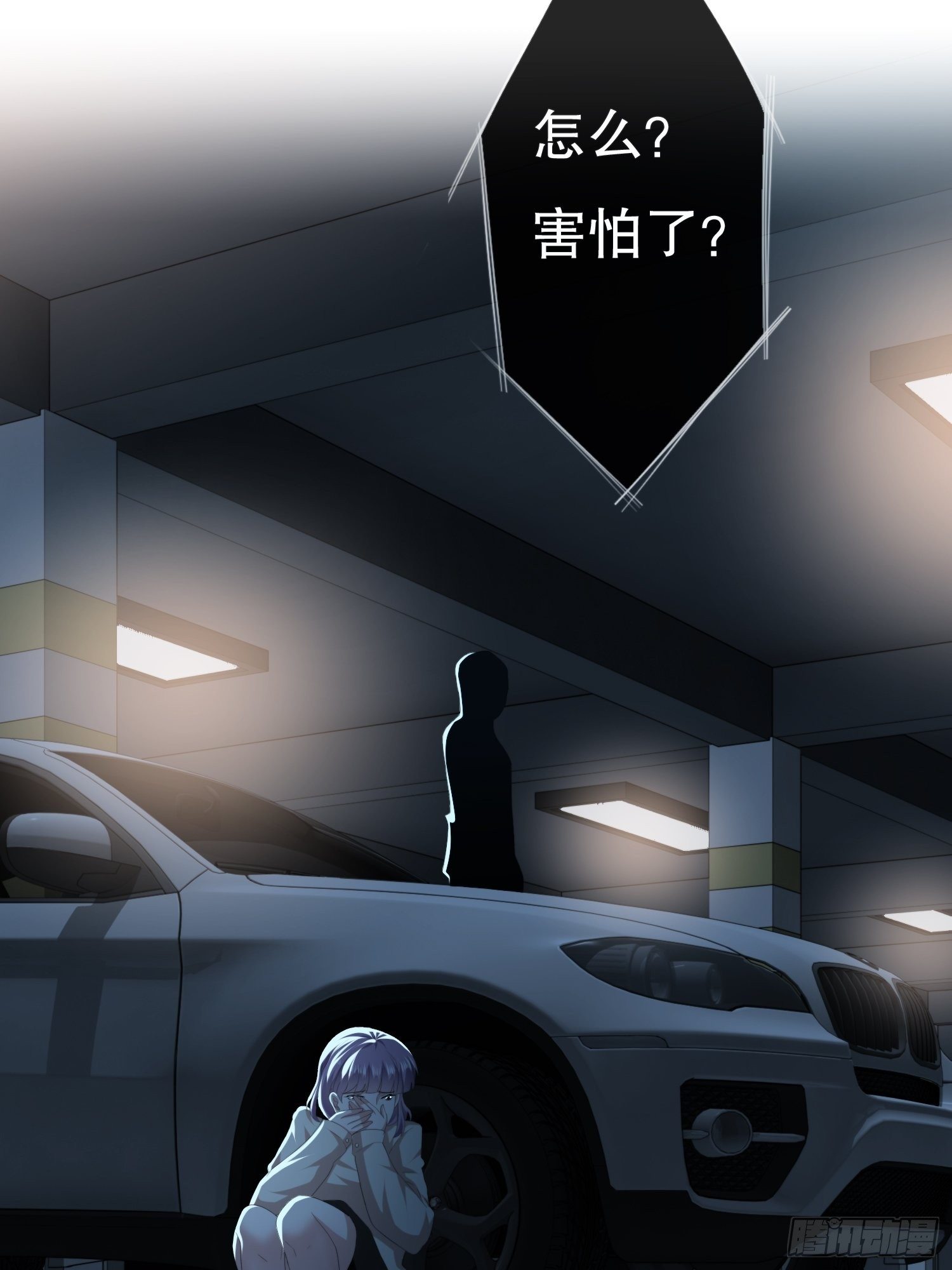 《黑色镜像》视频01 第3页