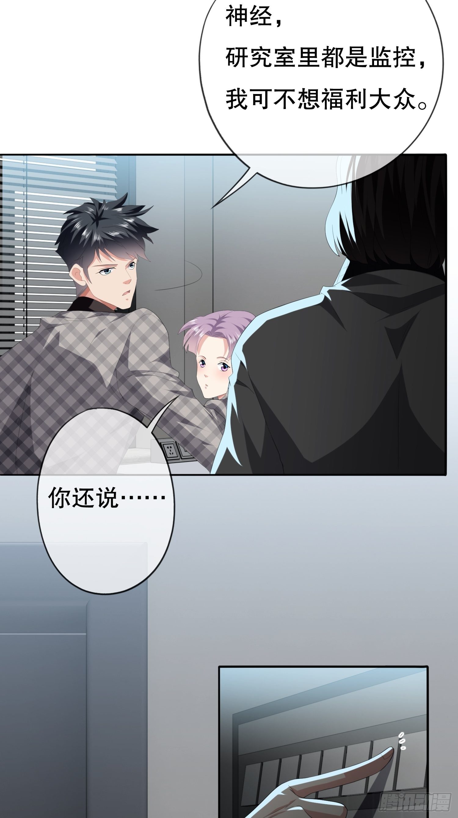 《黑色镜像》视频01 第40页