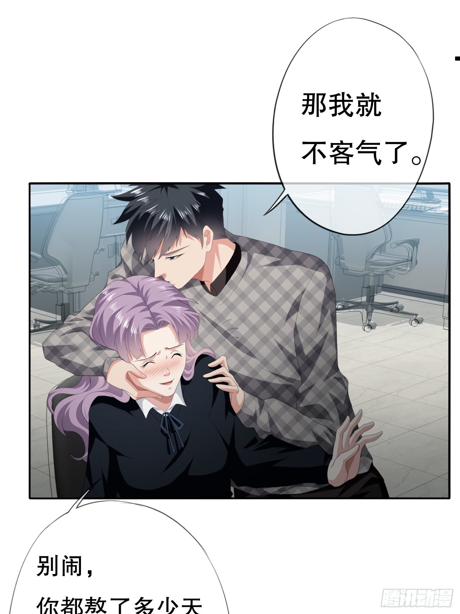《黑色镜像》视频01 第42页