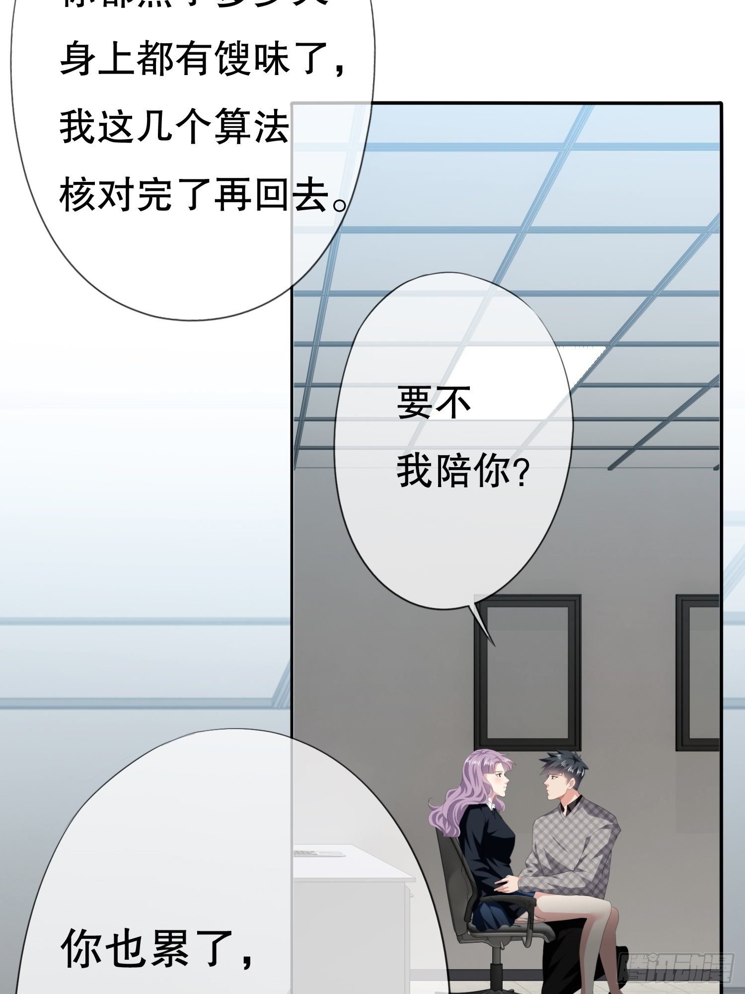 《黑色镜像》视频01 第43页