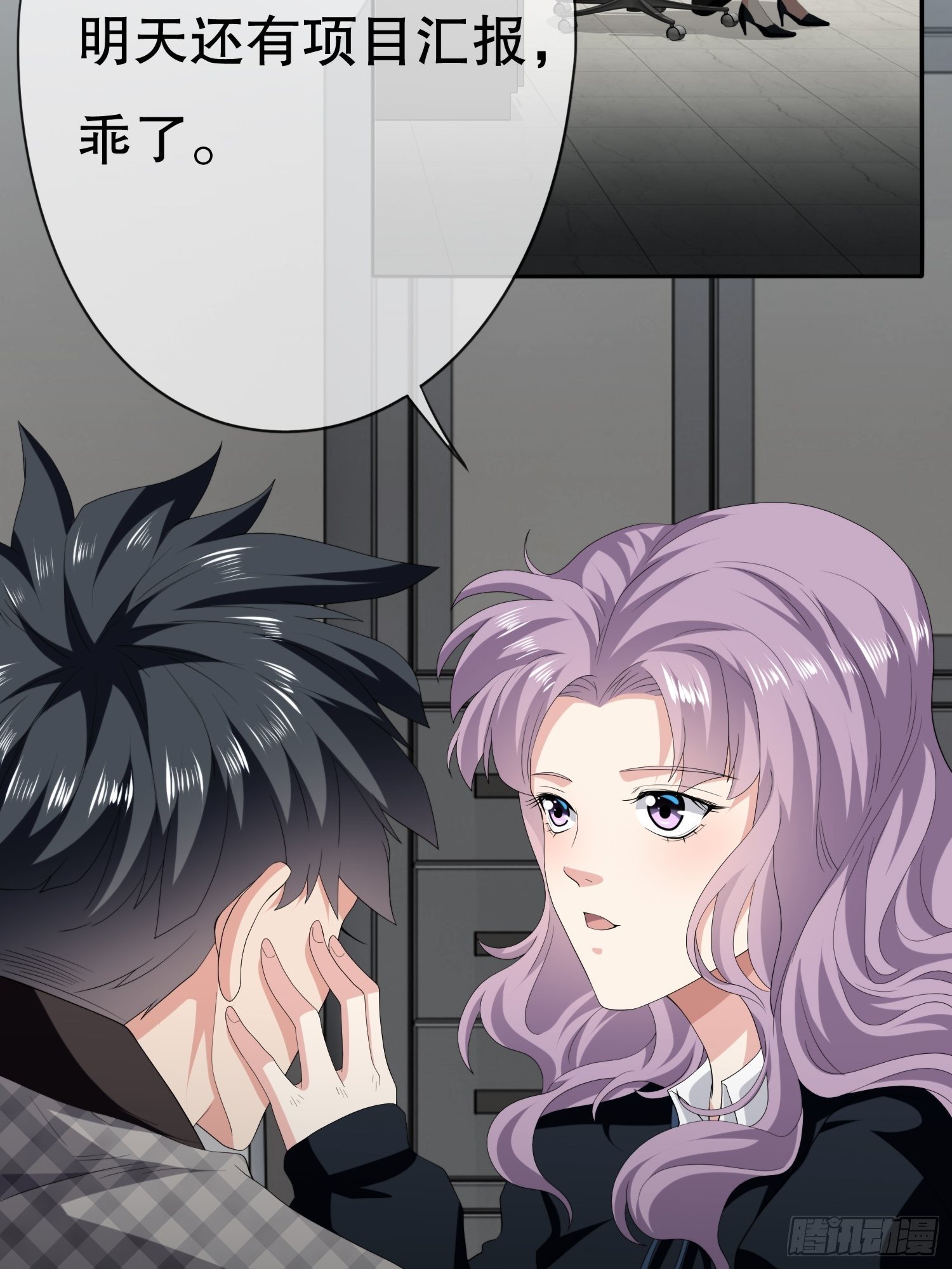 《黑色镜像》视频01 第44页