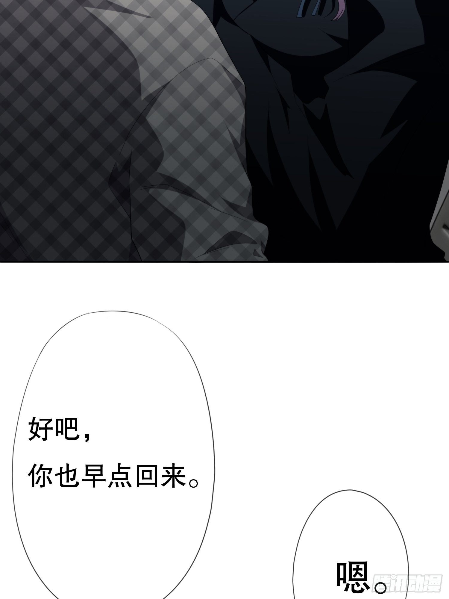 《黑色镜像》视频01 第45页