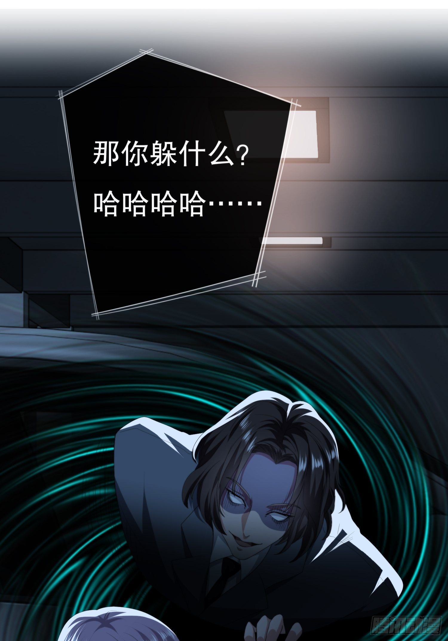 《黑色镜像》视频01 第9页