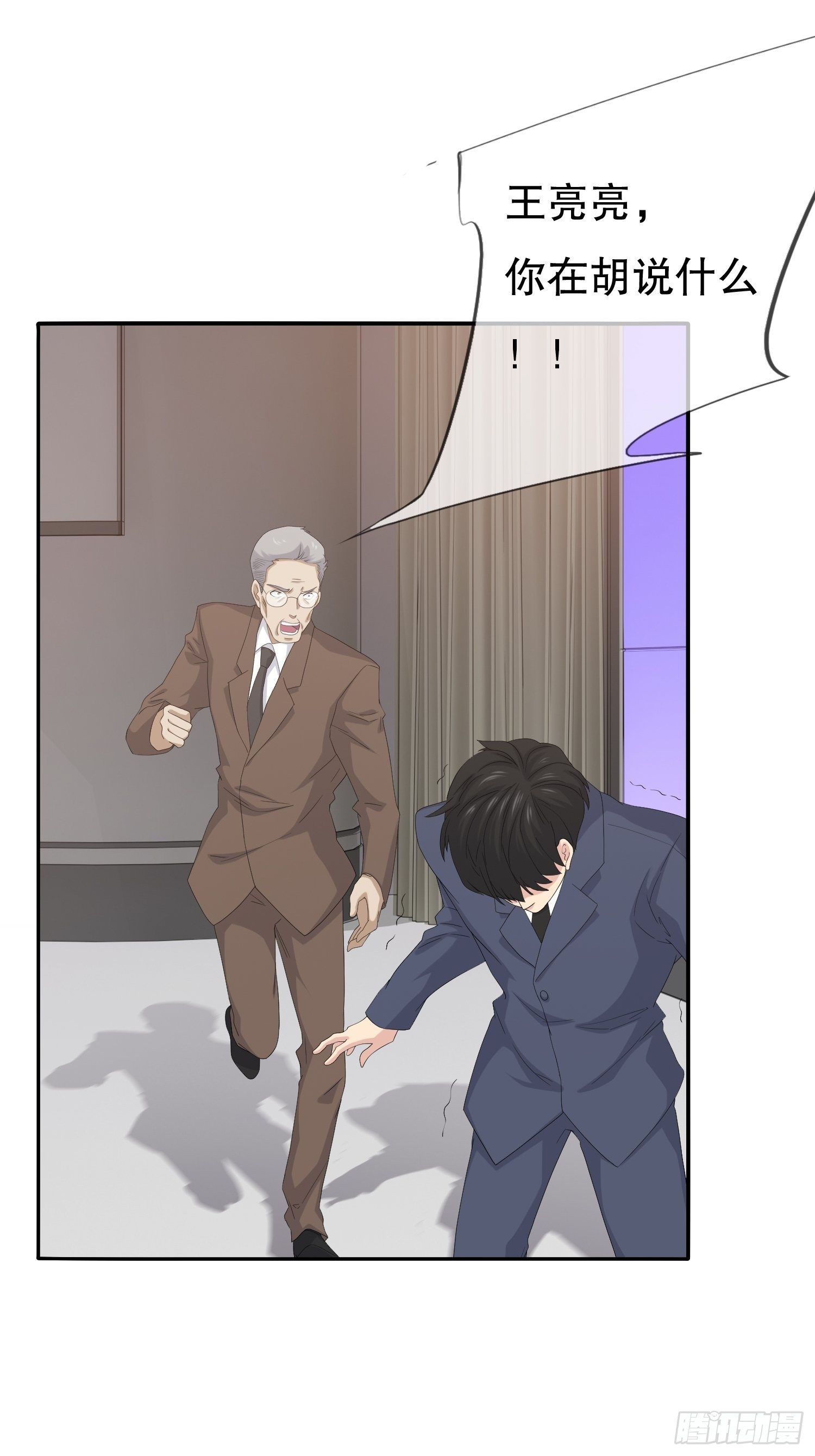 《黑色镜像》鬼作家03 第18页