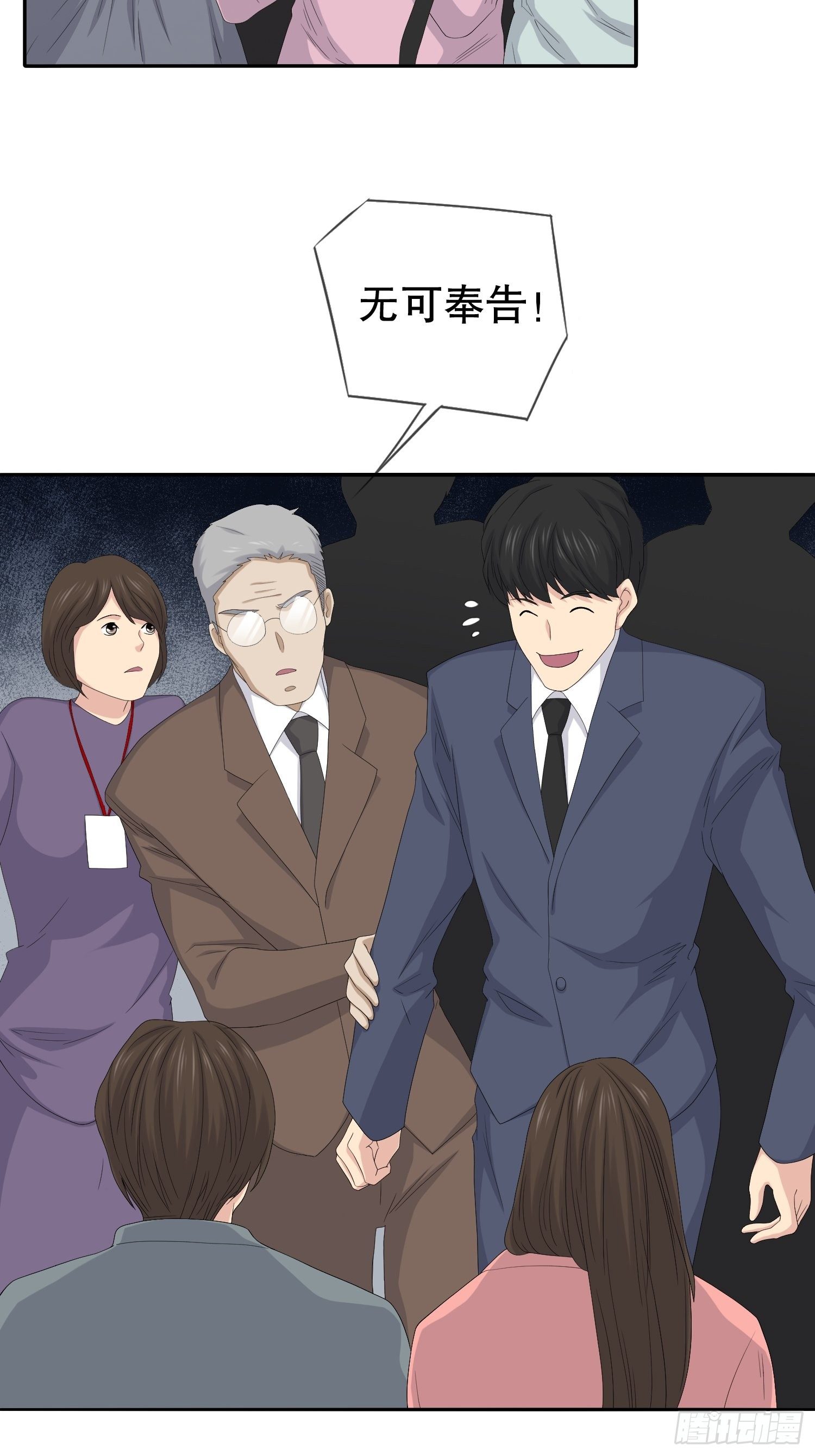 《黑色镜像》鬼作家03 第22页