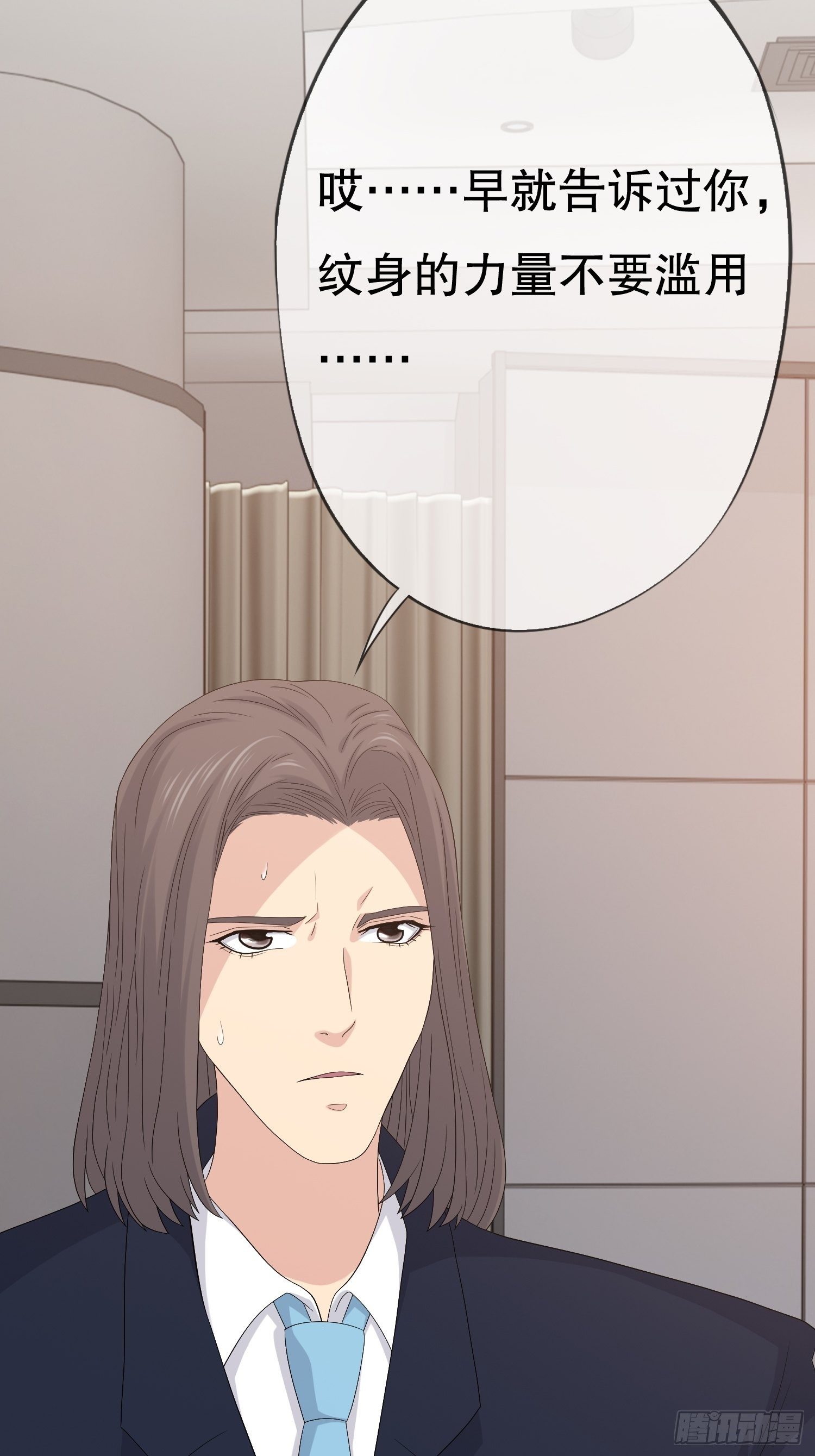 《黑色镜像》鬼作家03 第25页