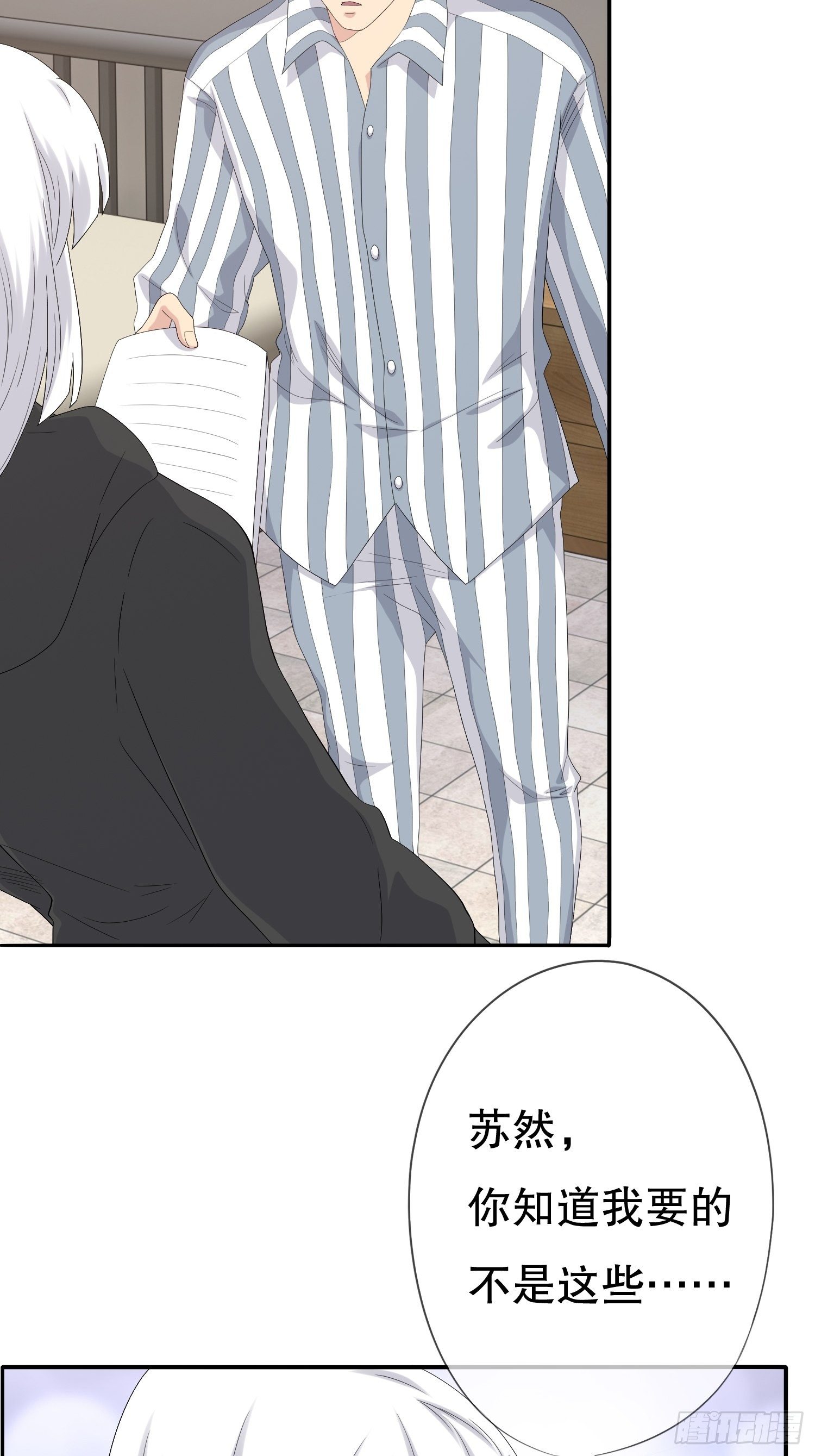 《黑色镜像》鬼作家03 第34页