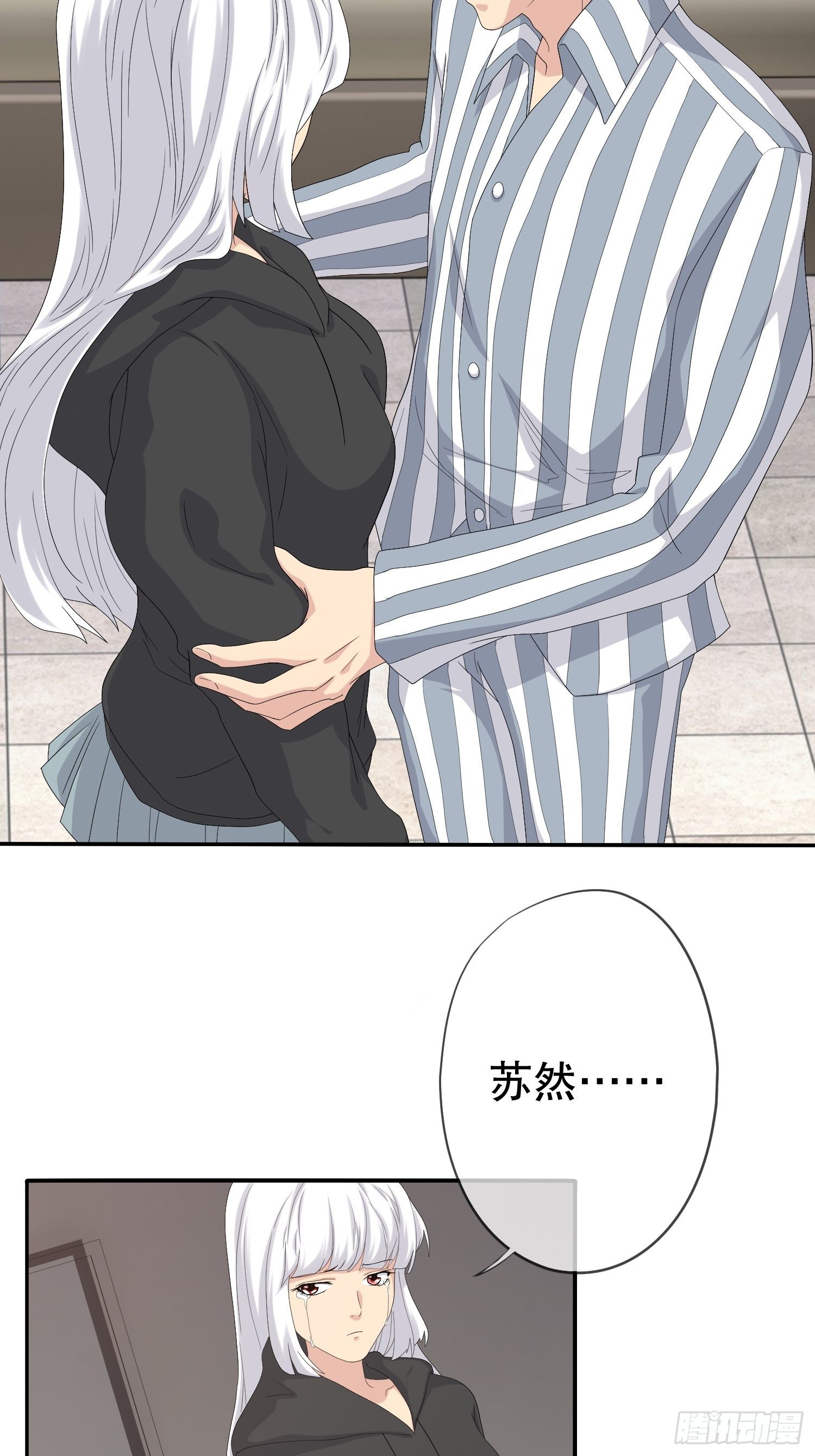 《黑色镜像》鬼作家03 第36页