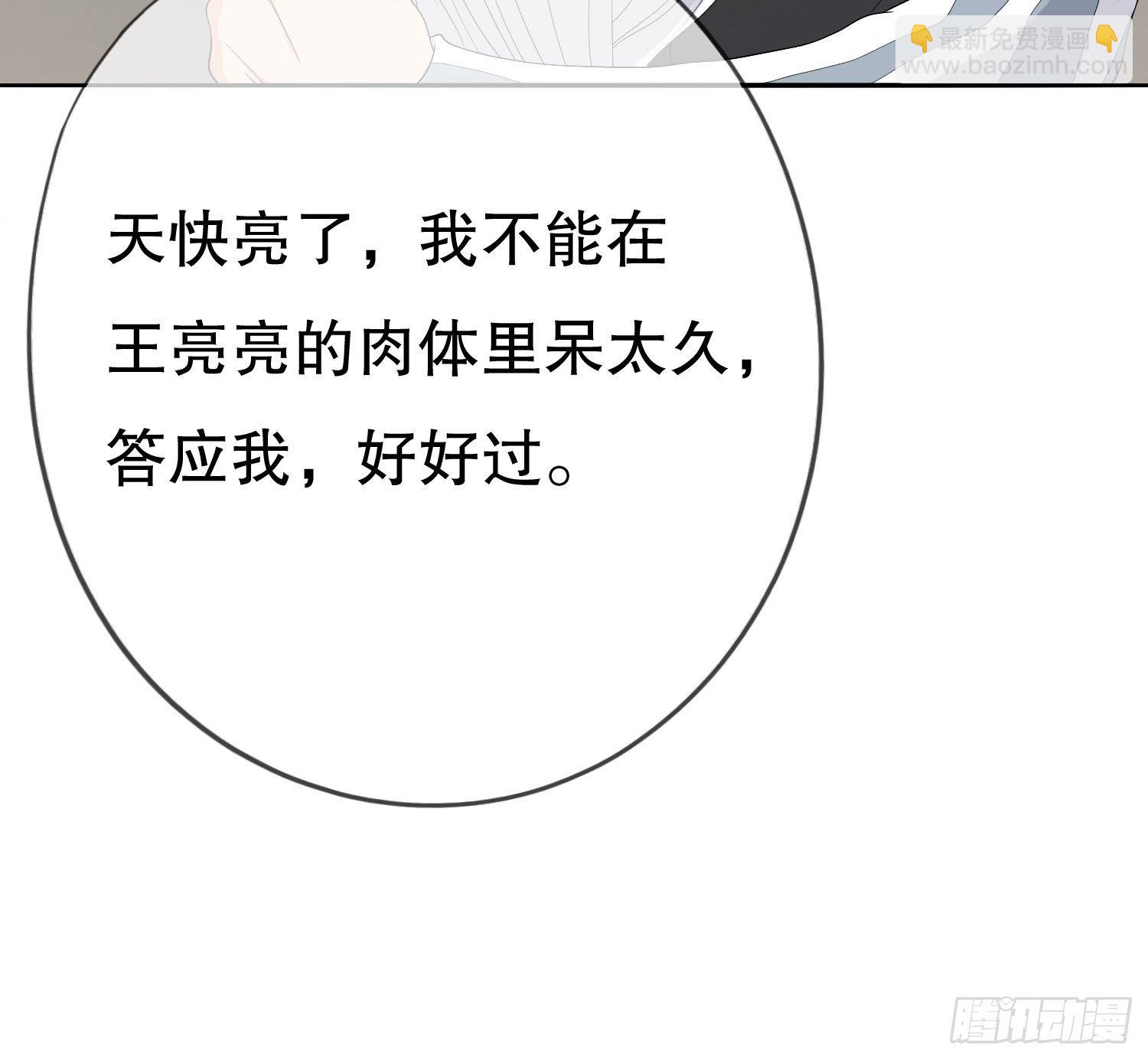 《黑色镜像》鬼作家03 第38页