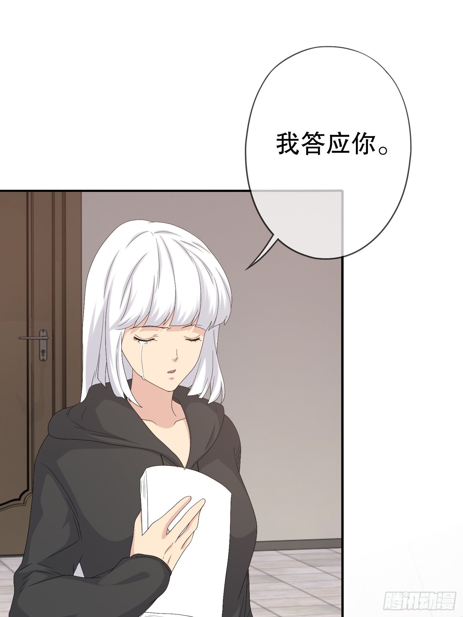 《黑色镜像》鬼作家03 第39页