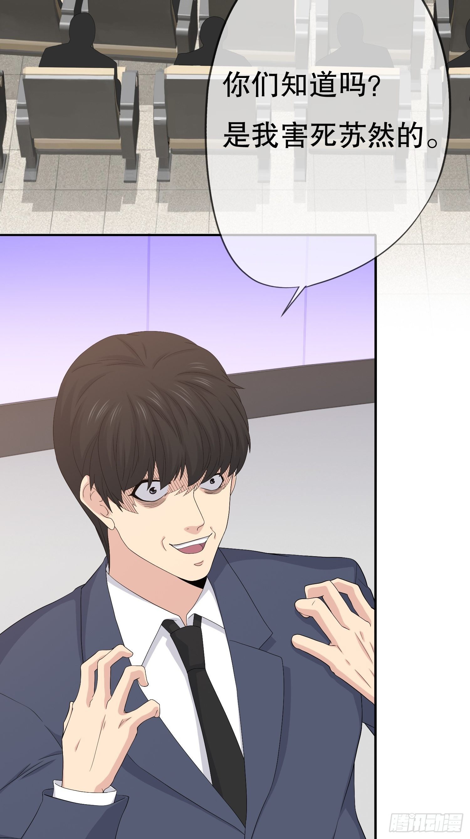 《黑色镜像》鬼作家03 第3页