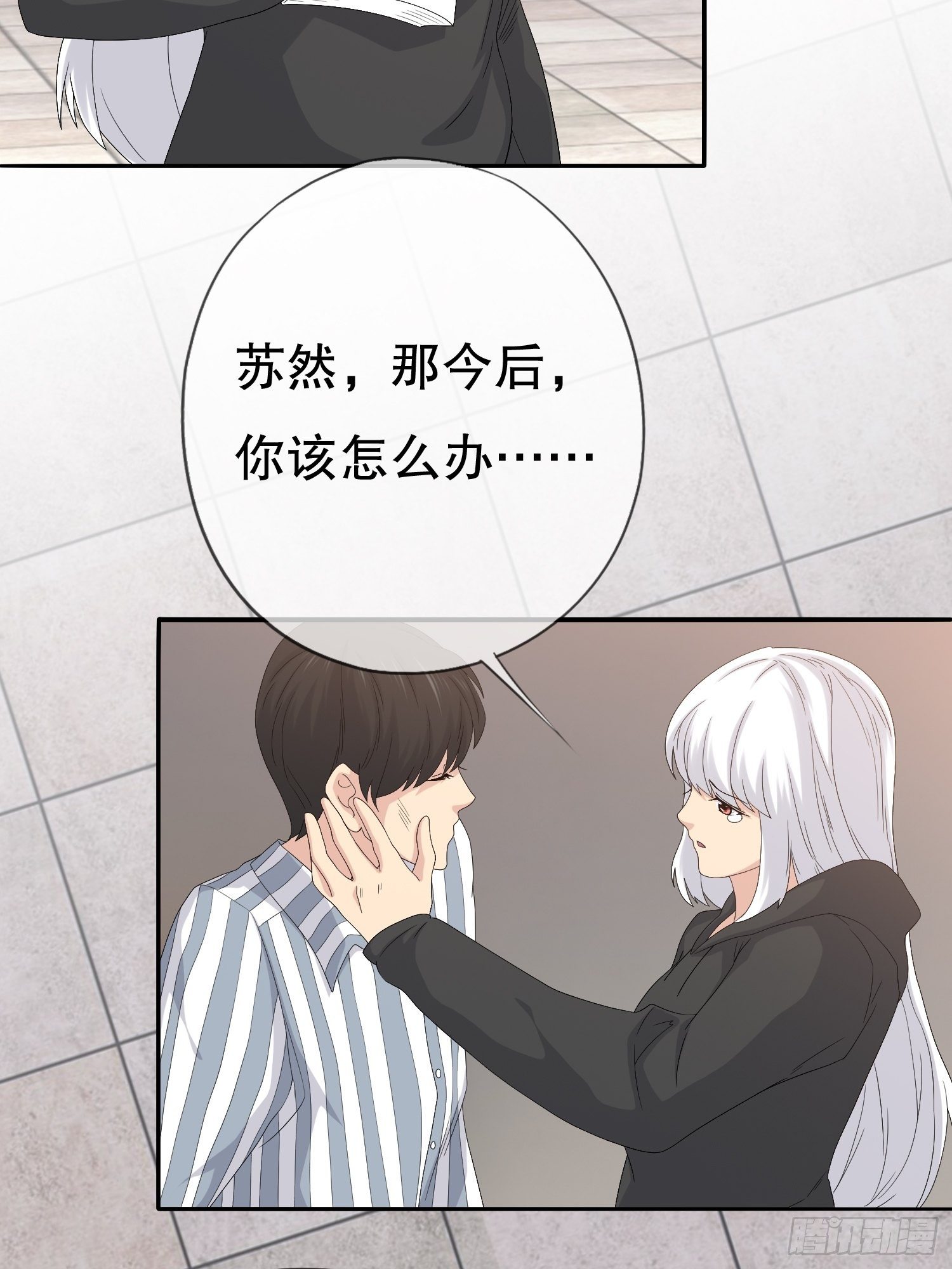 《黑色镜像》鬼作家03 第40页