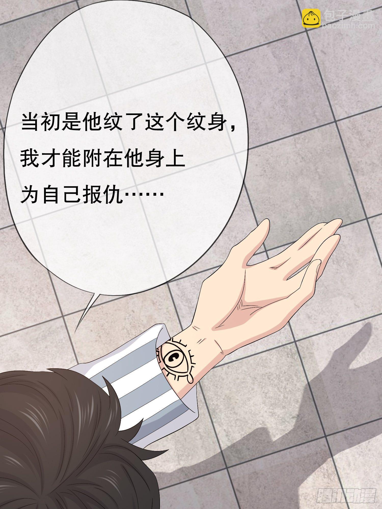 《黑色镜像》鬼作家03 第41页
