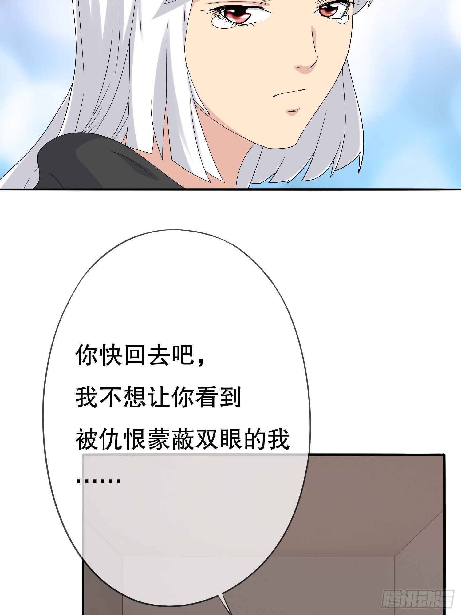 《黑色镜像》鬼作家03 第44页