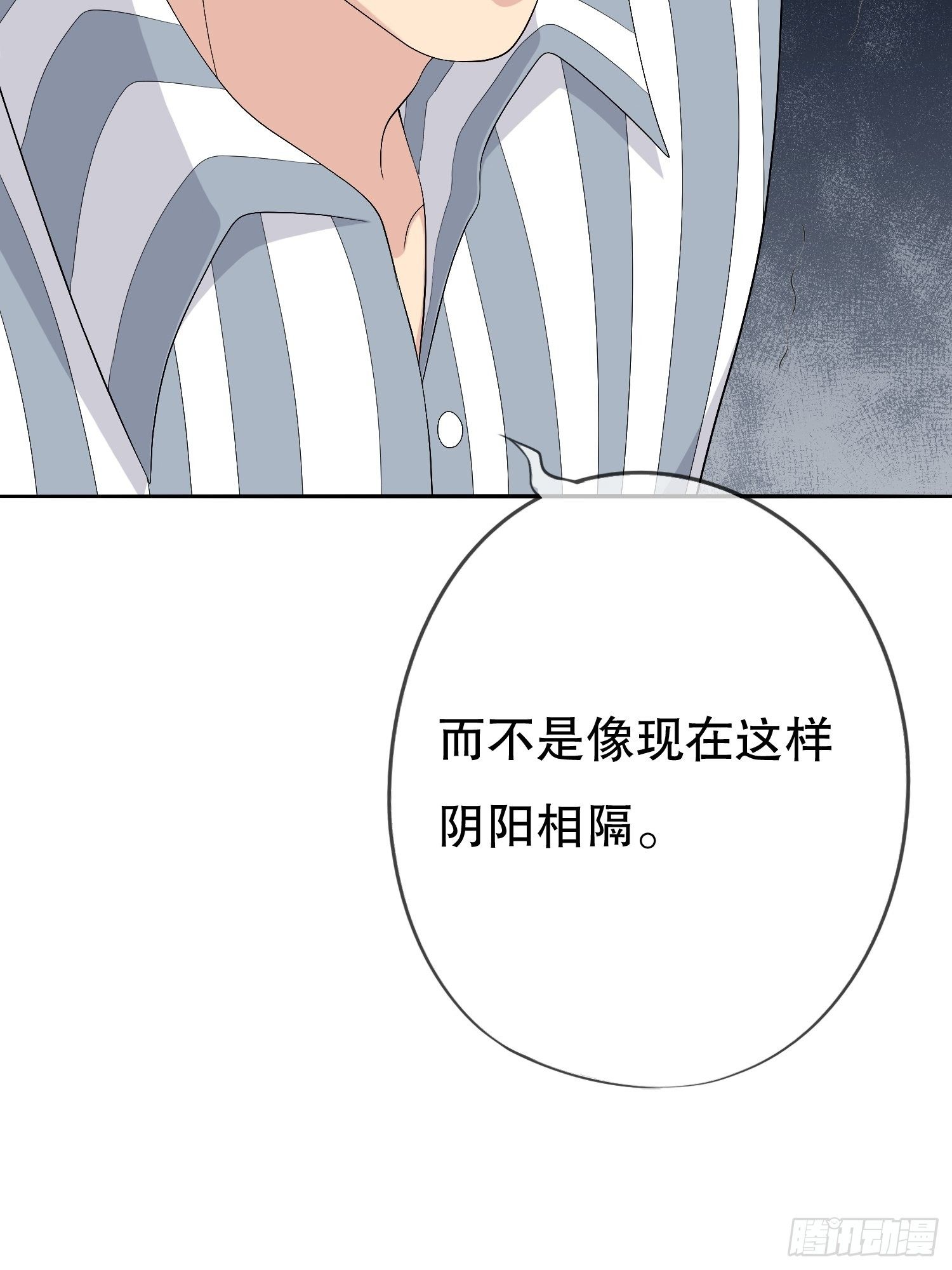 《黑色镜像》鬼作家03 第47页