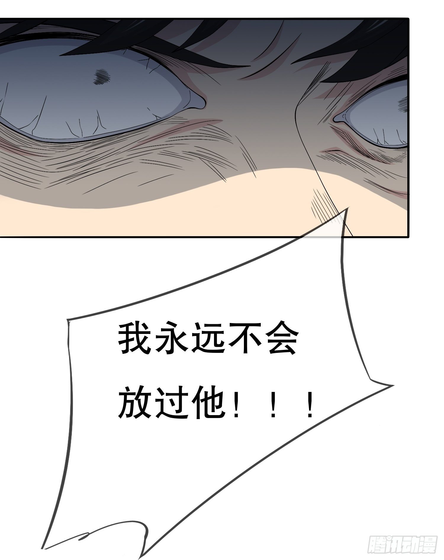 《黑色镜像》鬼作家03 第48页