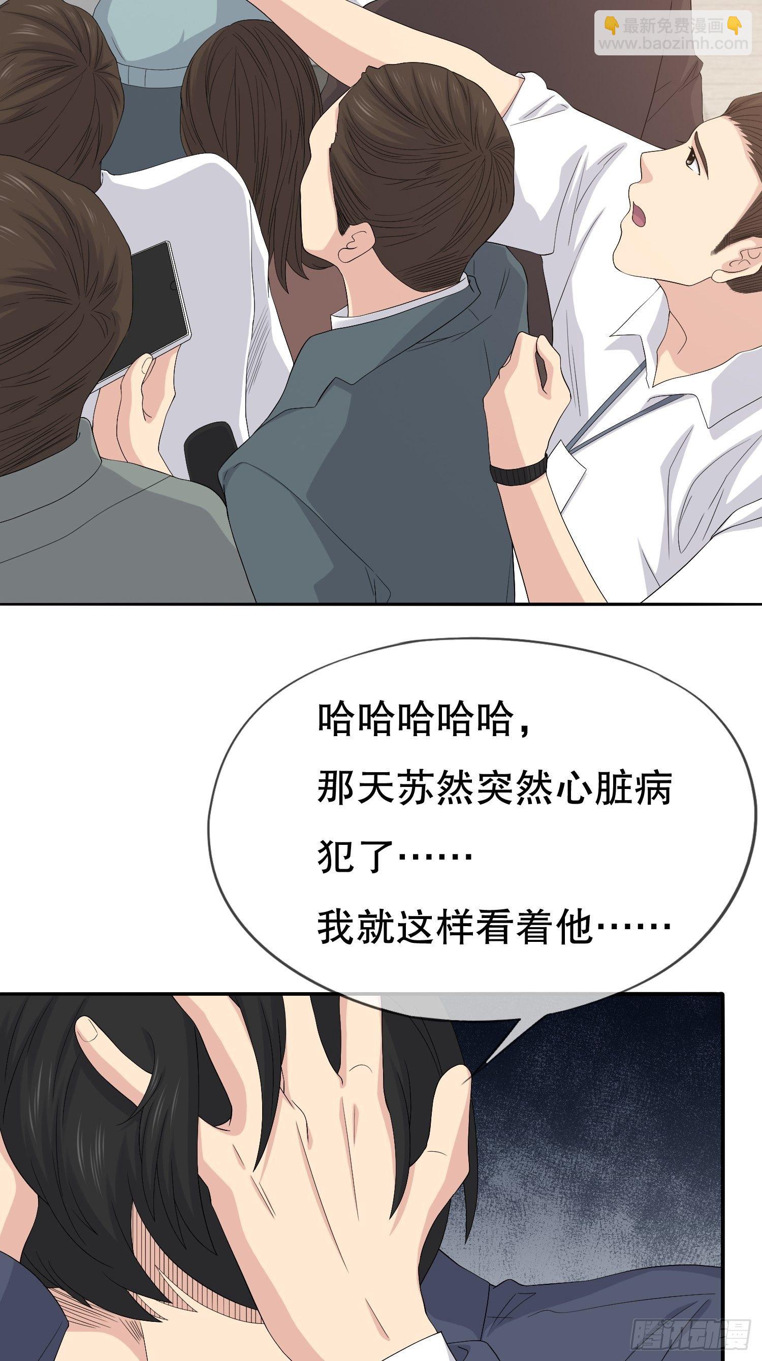 《黑色镜像》鬼作家03 第5页