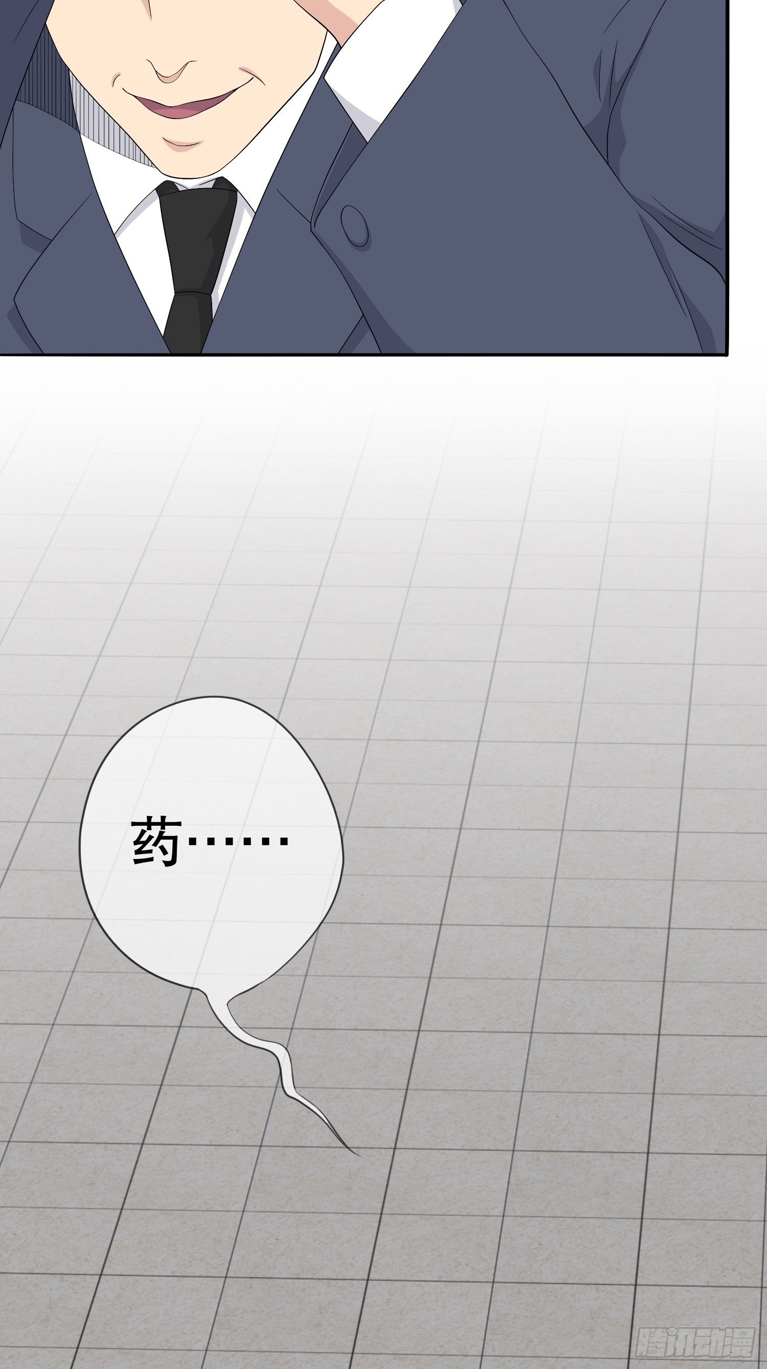 《黑色镜像》鬼作家03 第6页