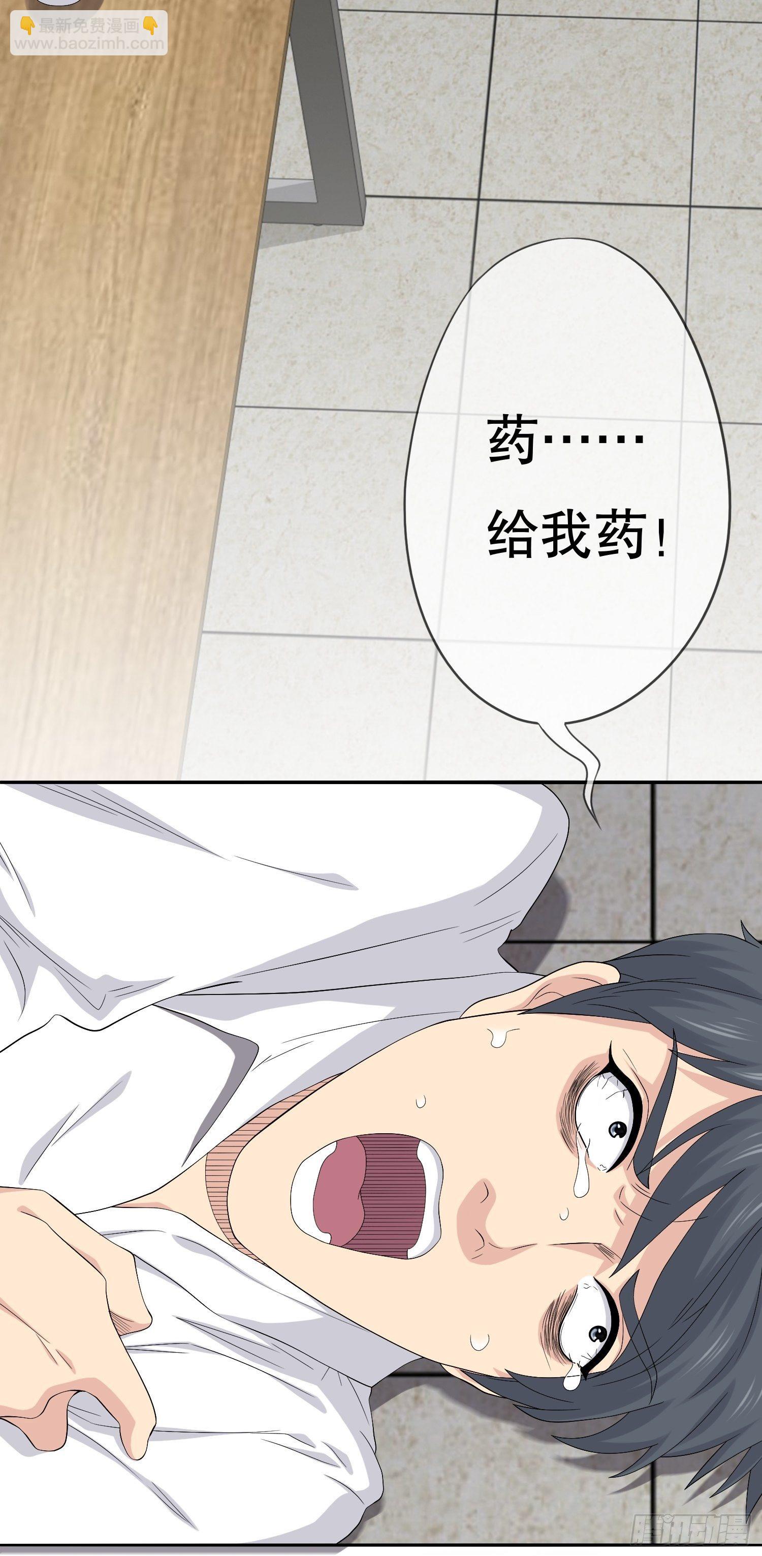 《黑色镜像》鬼作家03 第8页