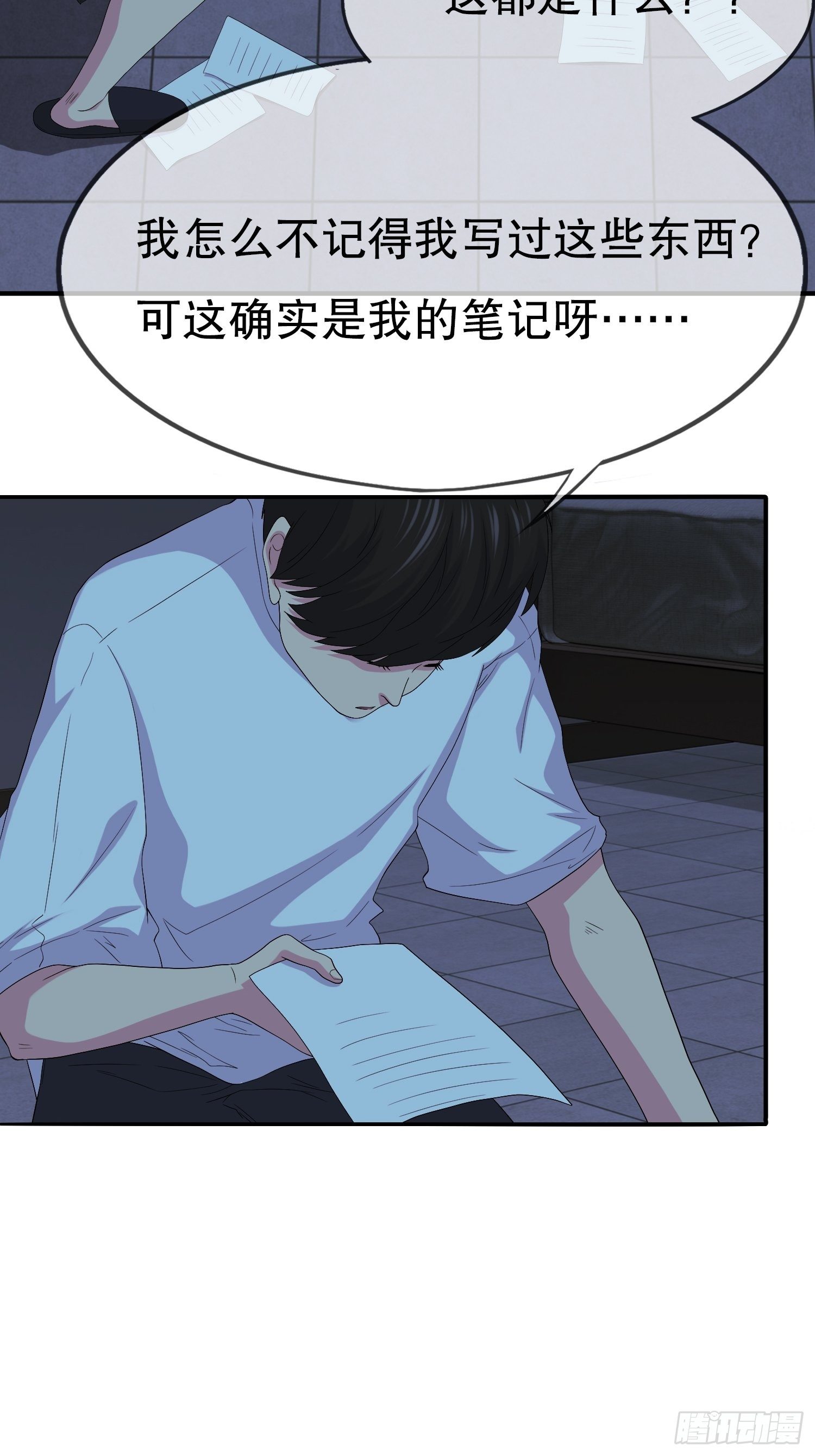 《黑色镜像》鬼作家02 第11页