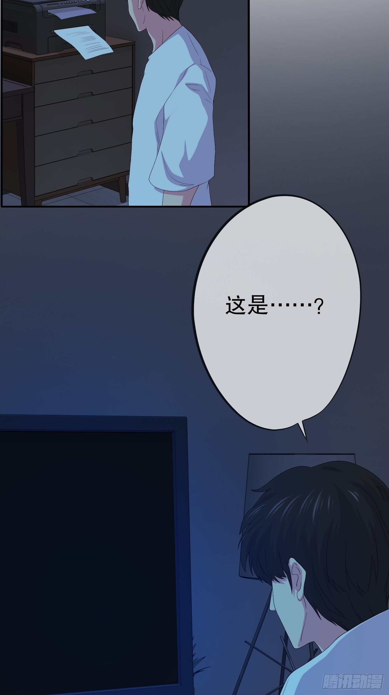 《黑色镜像》鬼作家02 第13页