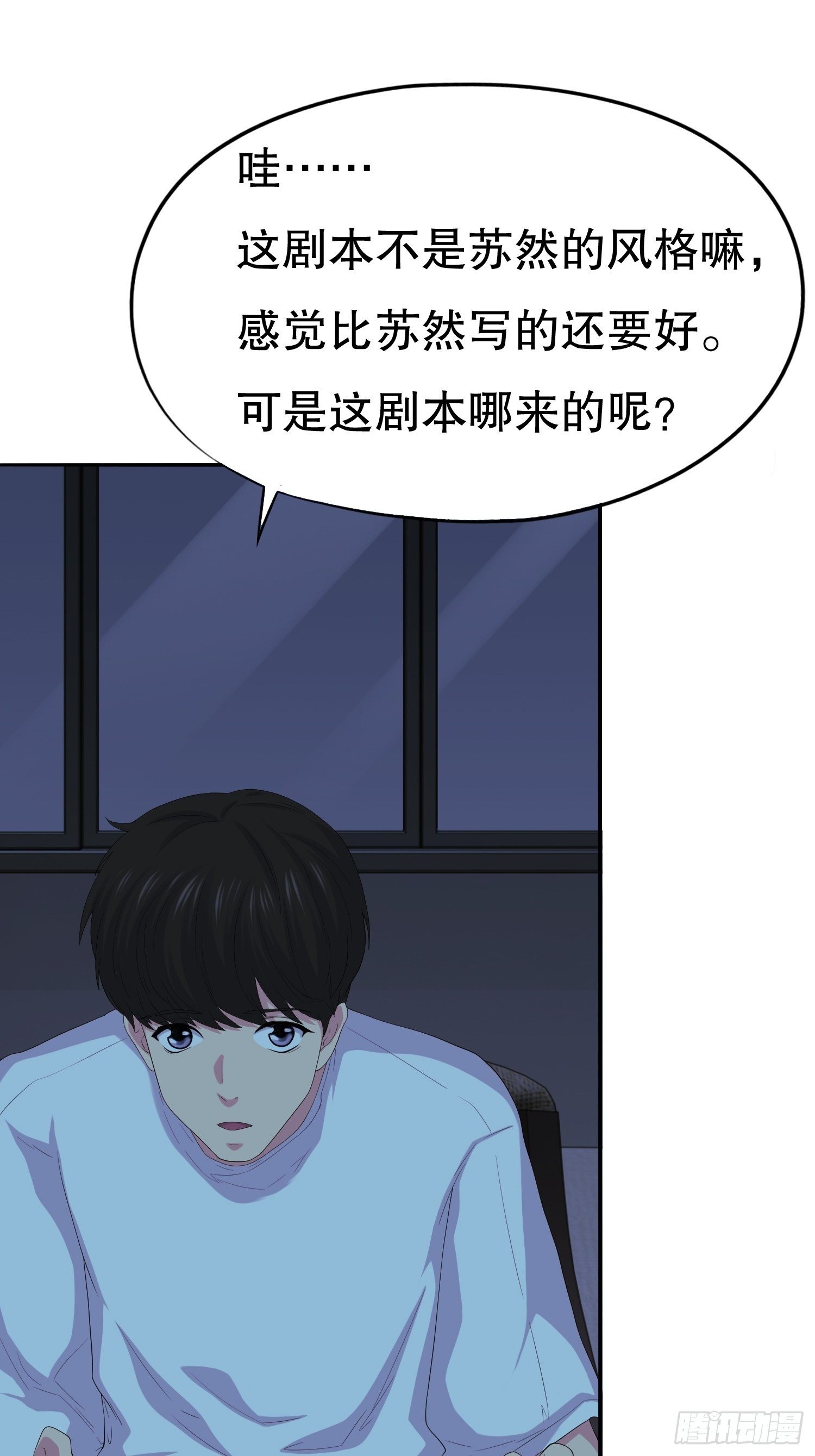 《黑色镜像》鬼作家02 第15页