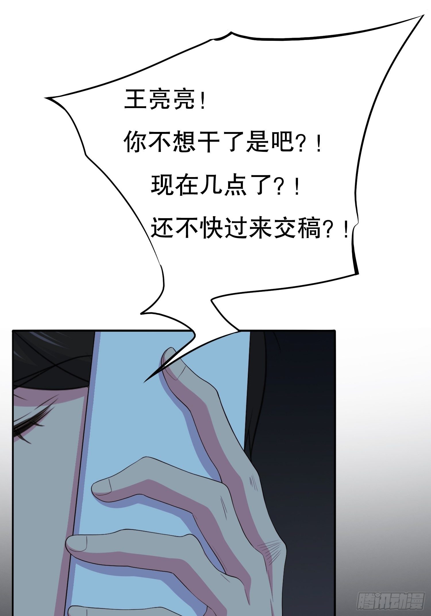 《黑色镜像》鬼作家02 第20页