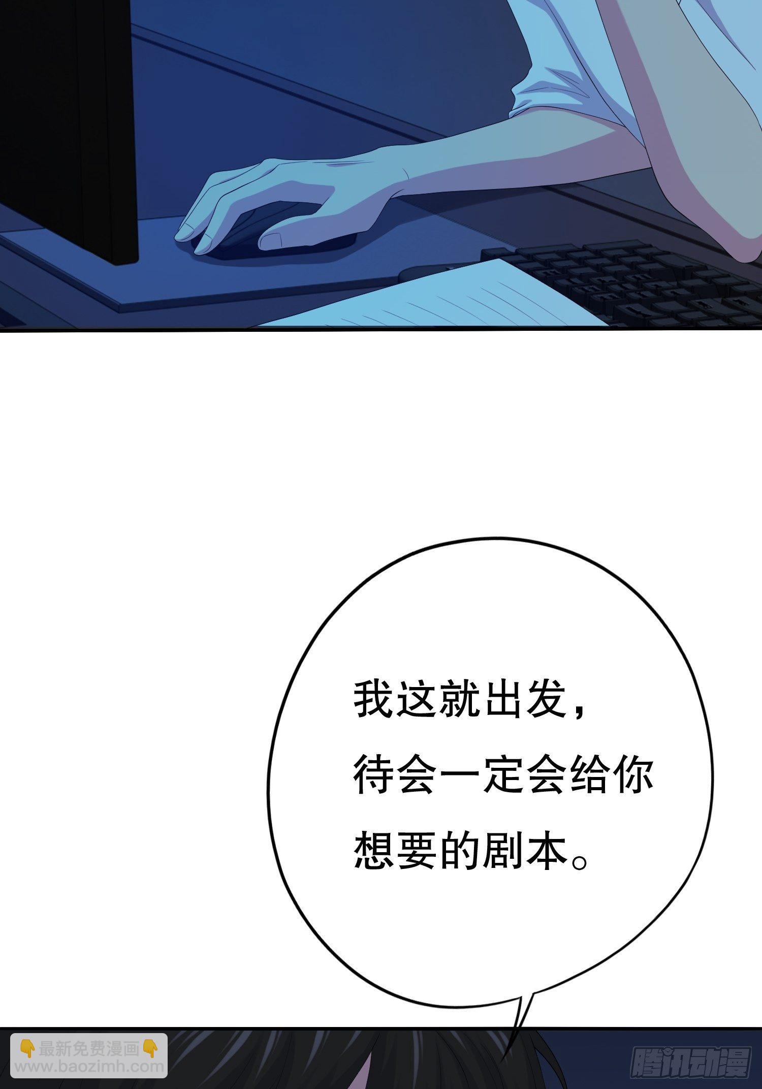 《黑色镜像》鬼作家02 第22页