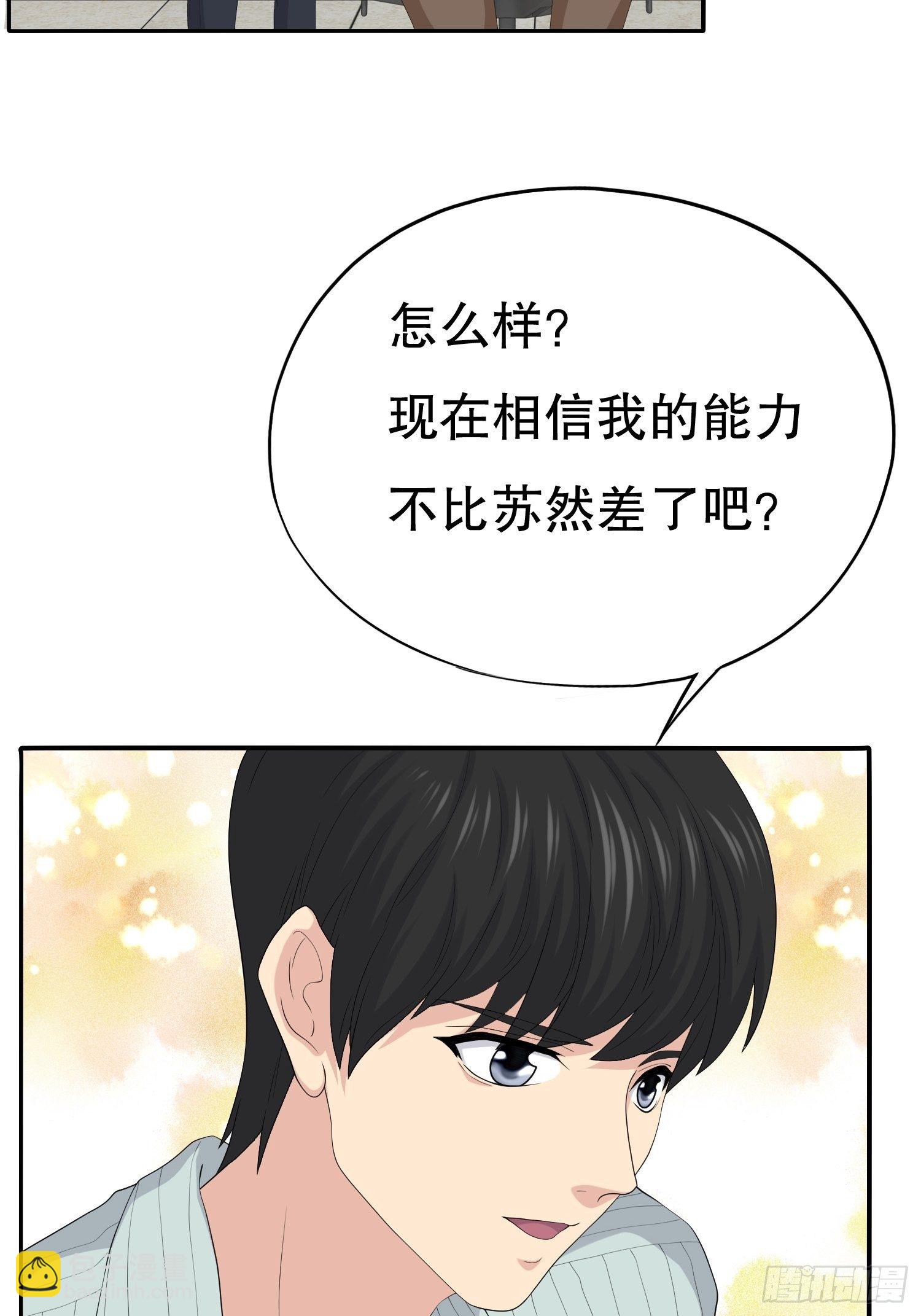 《黑色镜像》鬼作家02 第26页