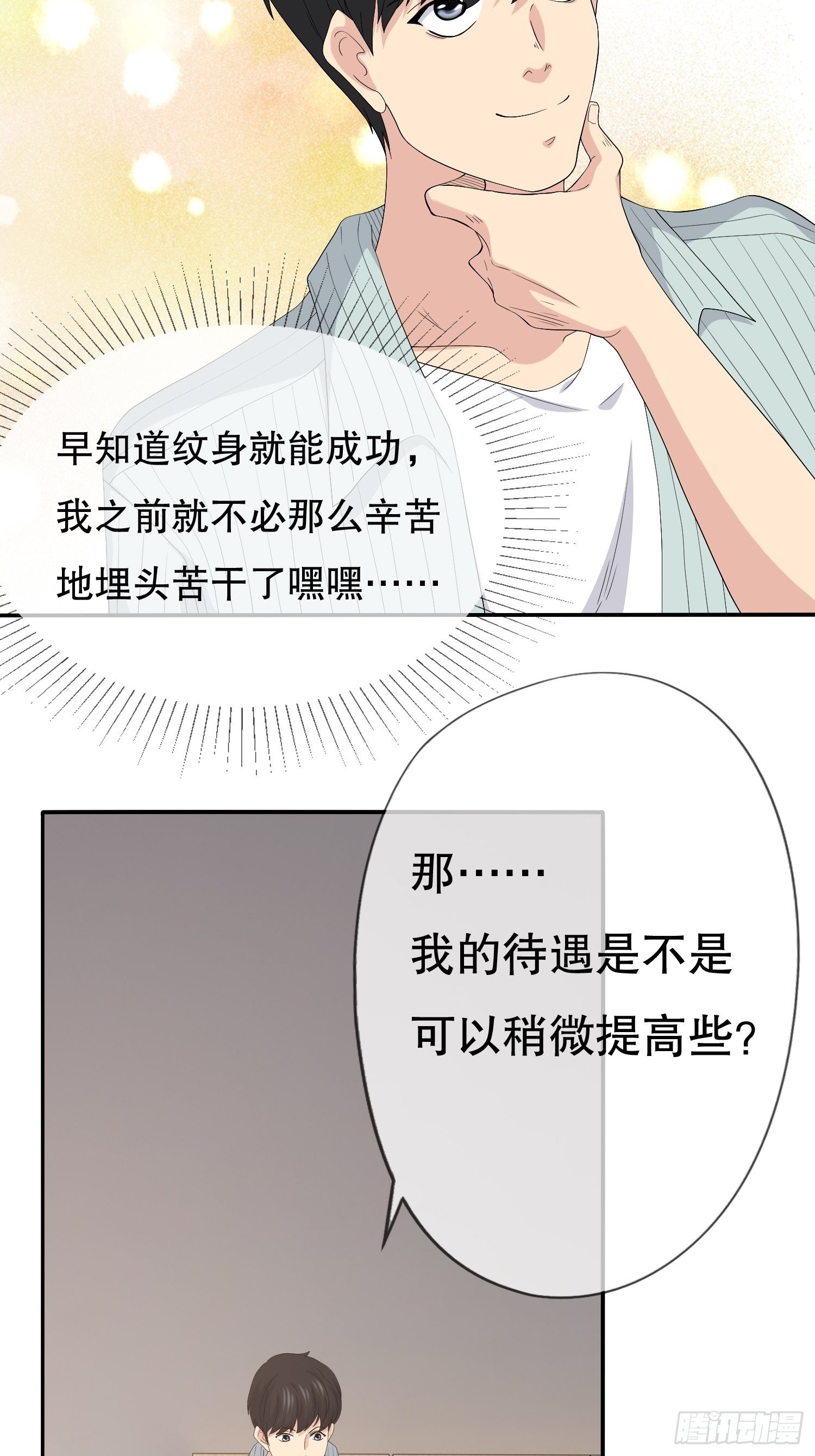 《黑色镜像》鬼作家02 第29页