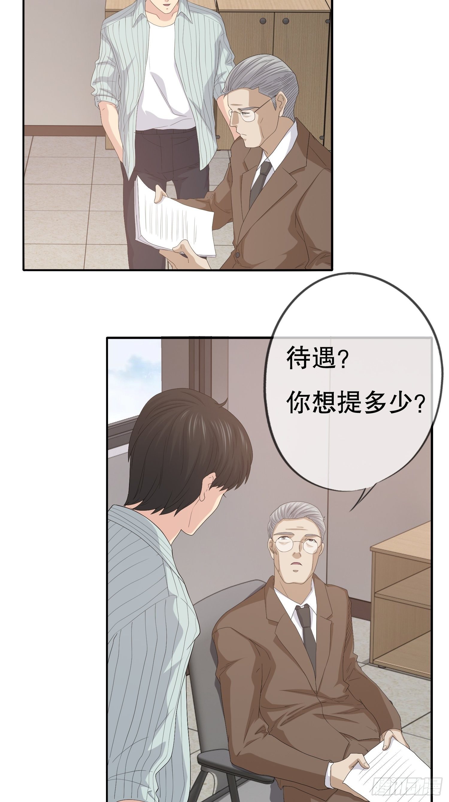 《黑色镜像》鬼作家02 第30页
