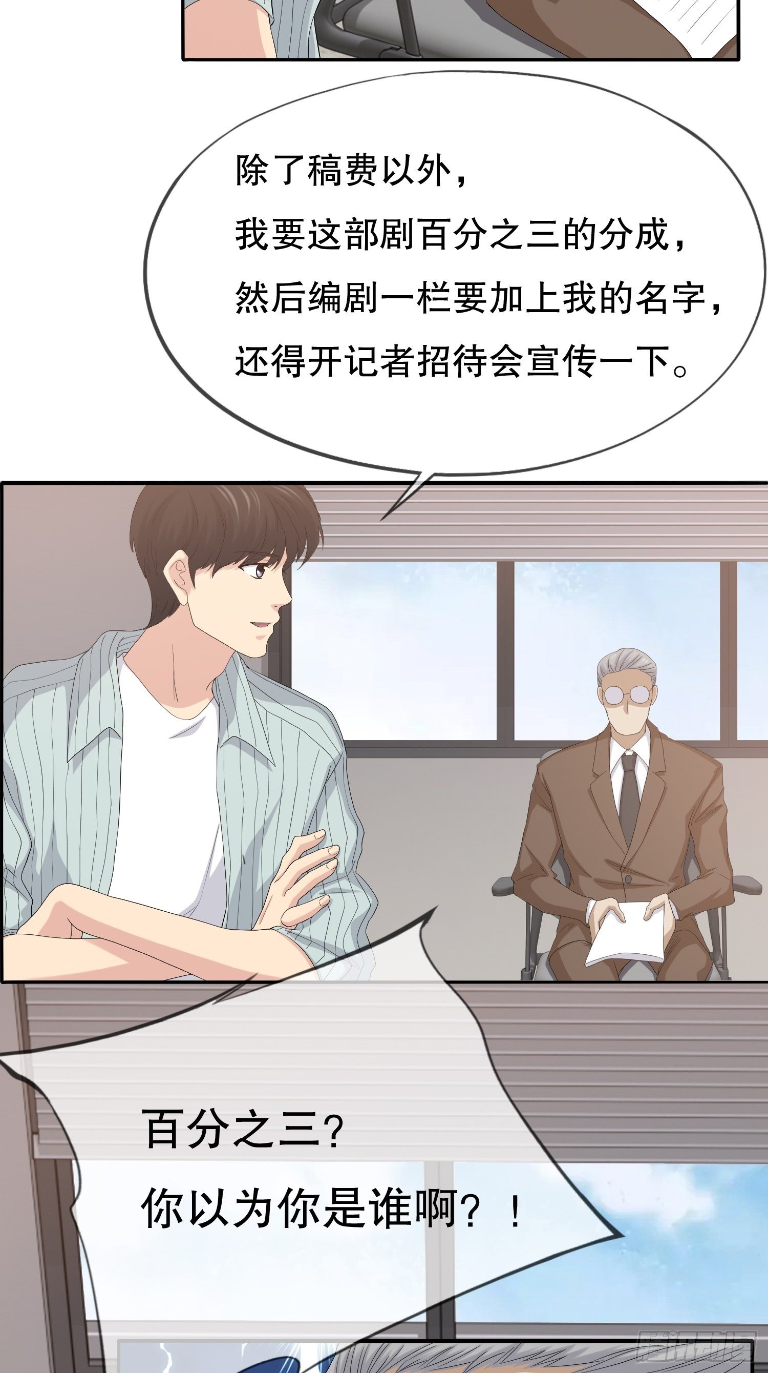《黑色镜像》鬼作家02 第31页