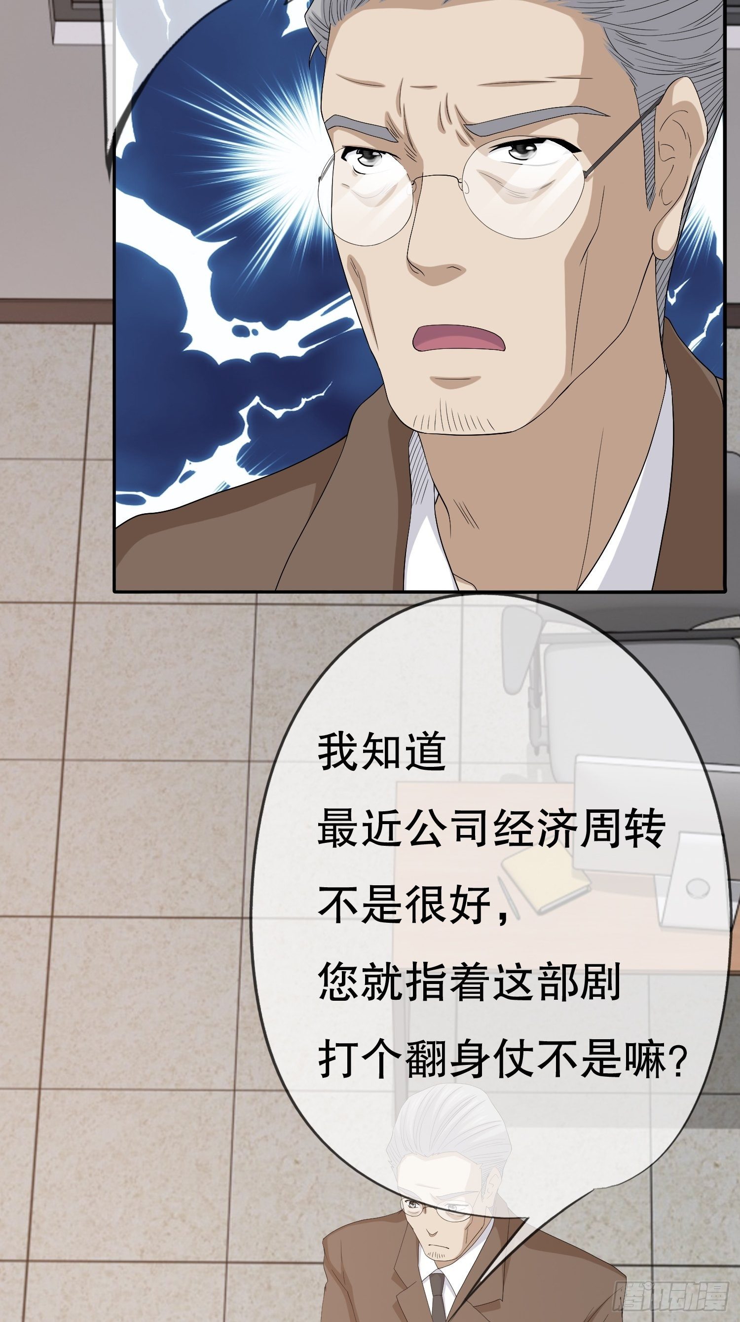 《黑色镜像》鬼作家02 第32页