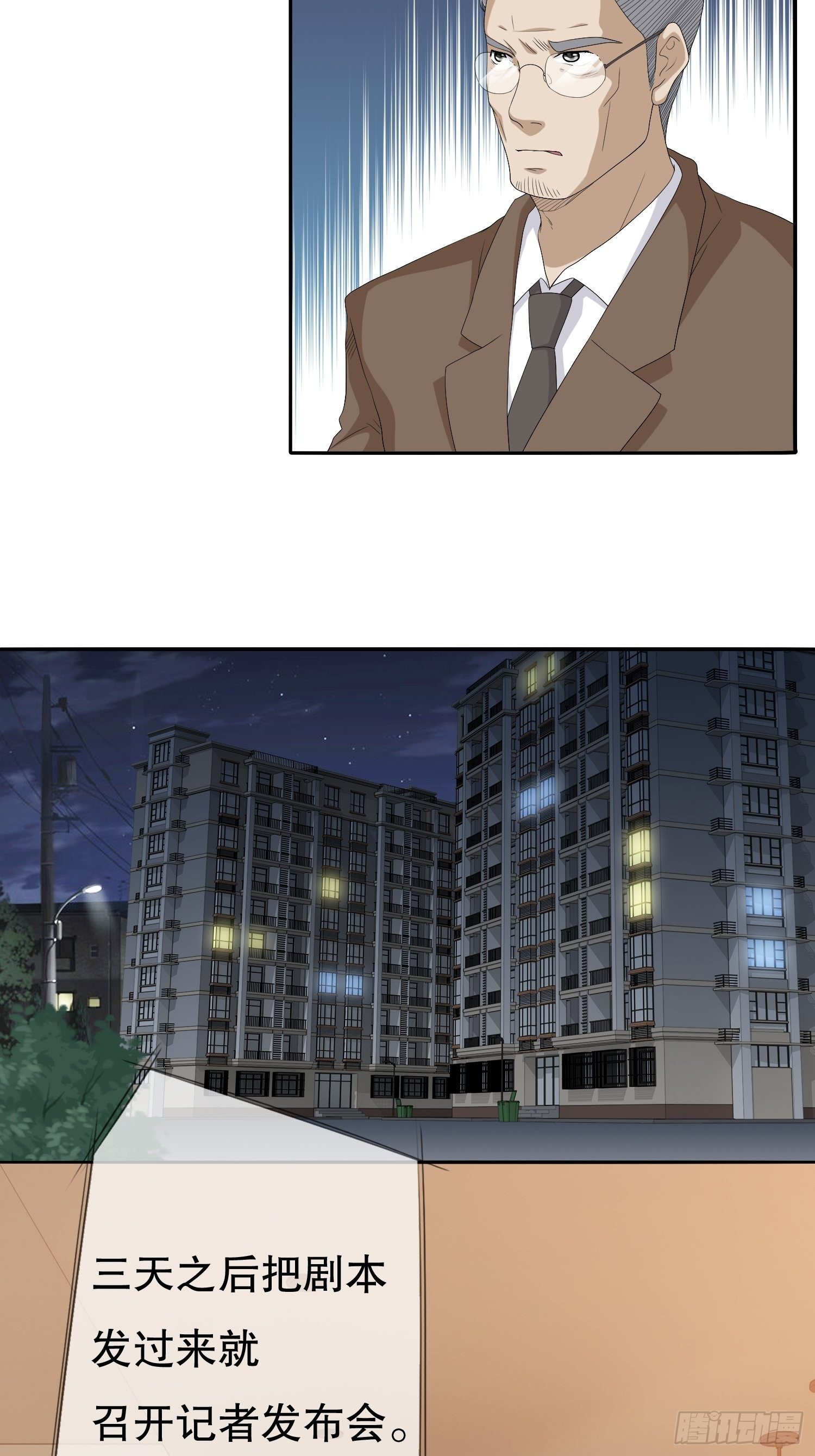 《黑色镜像》鬼作家02 第35页
